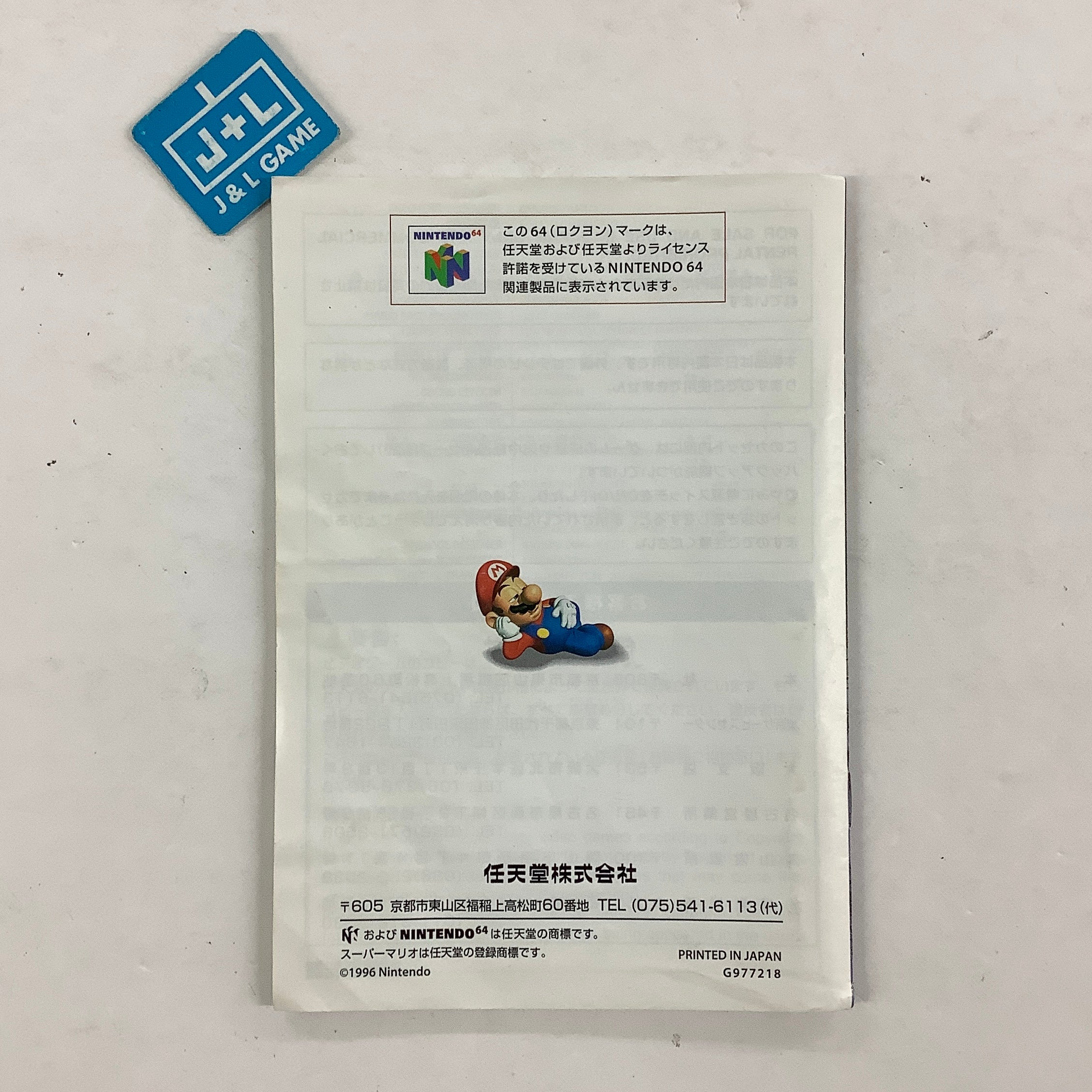 Super Mario 64 - (N64) Nintendo 64 [Pre-Owned] (Japanese Import) Video Games Nintendo