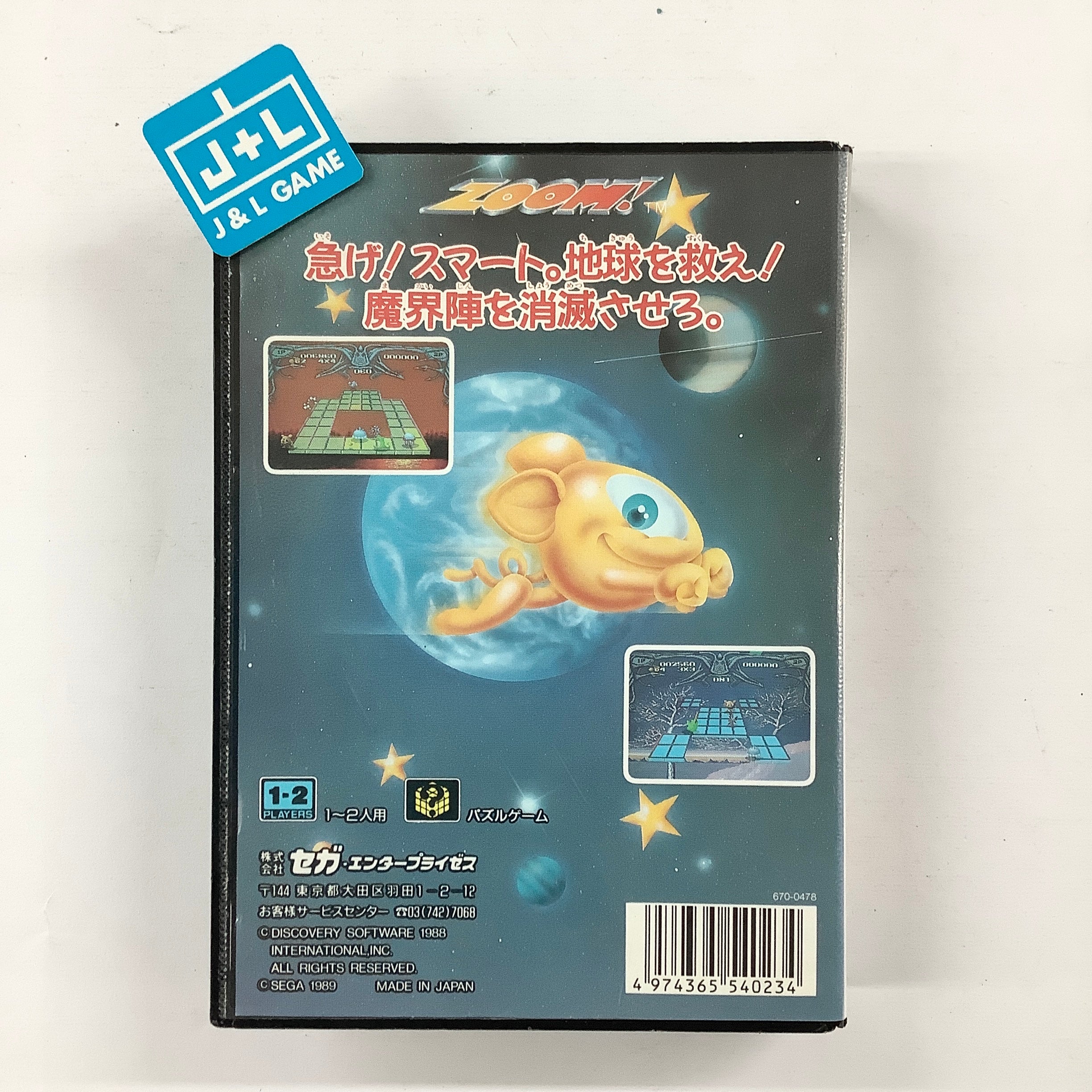 Zoom! - (SG) SEGA Mega Drive [Pre-Owned] (Japanese Import) Video Games Sega   