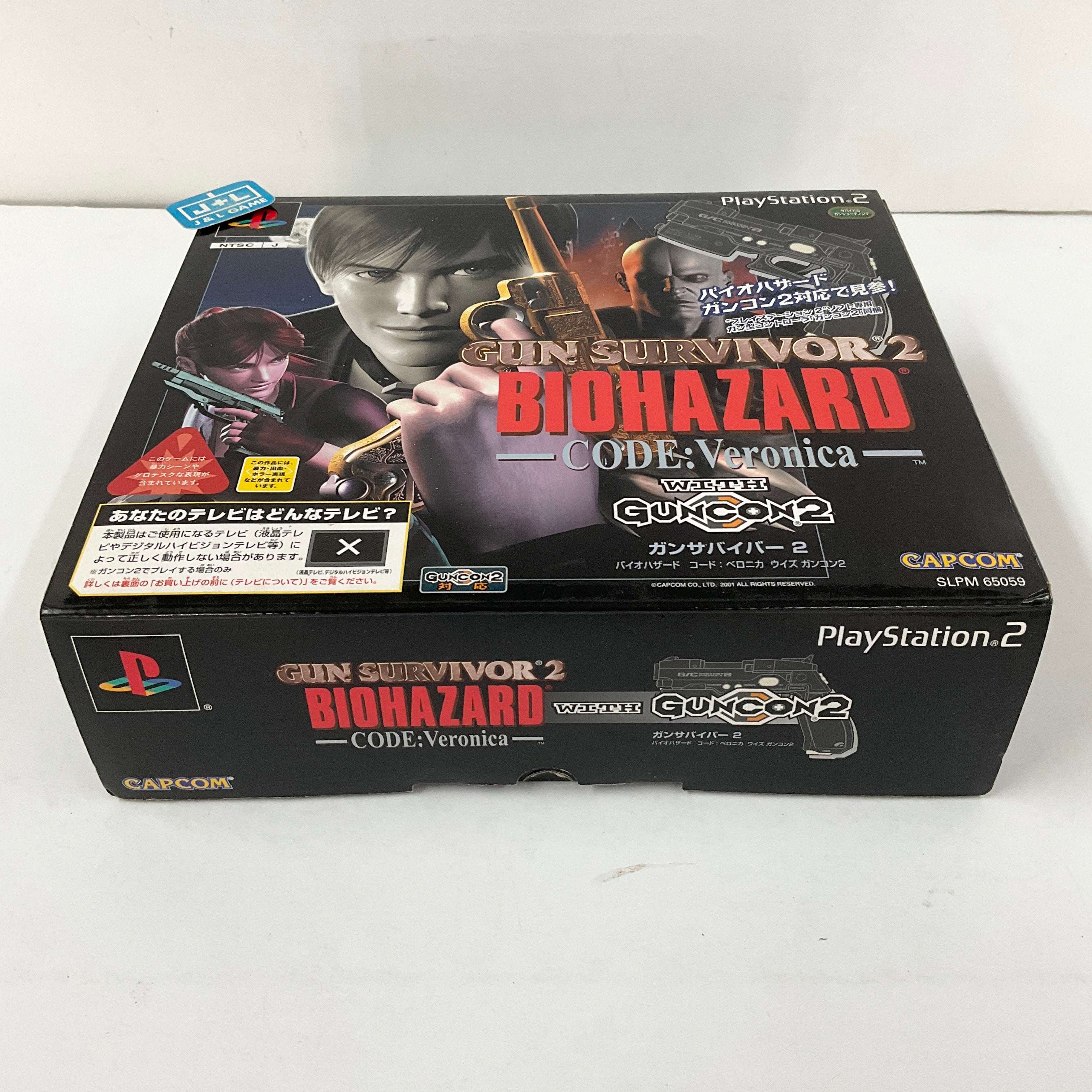 Gun Survivor 2: BioHazard Code: Veronica (w/ GunCon2) - (PS2
