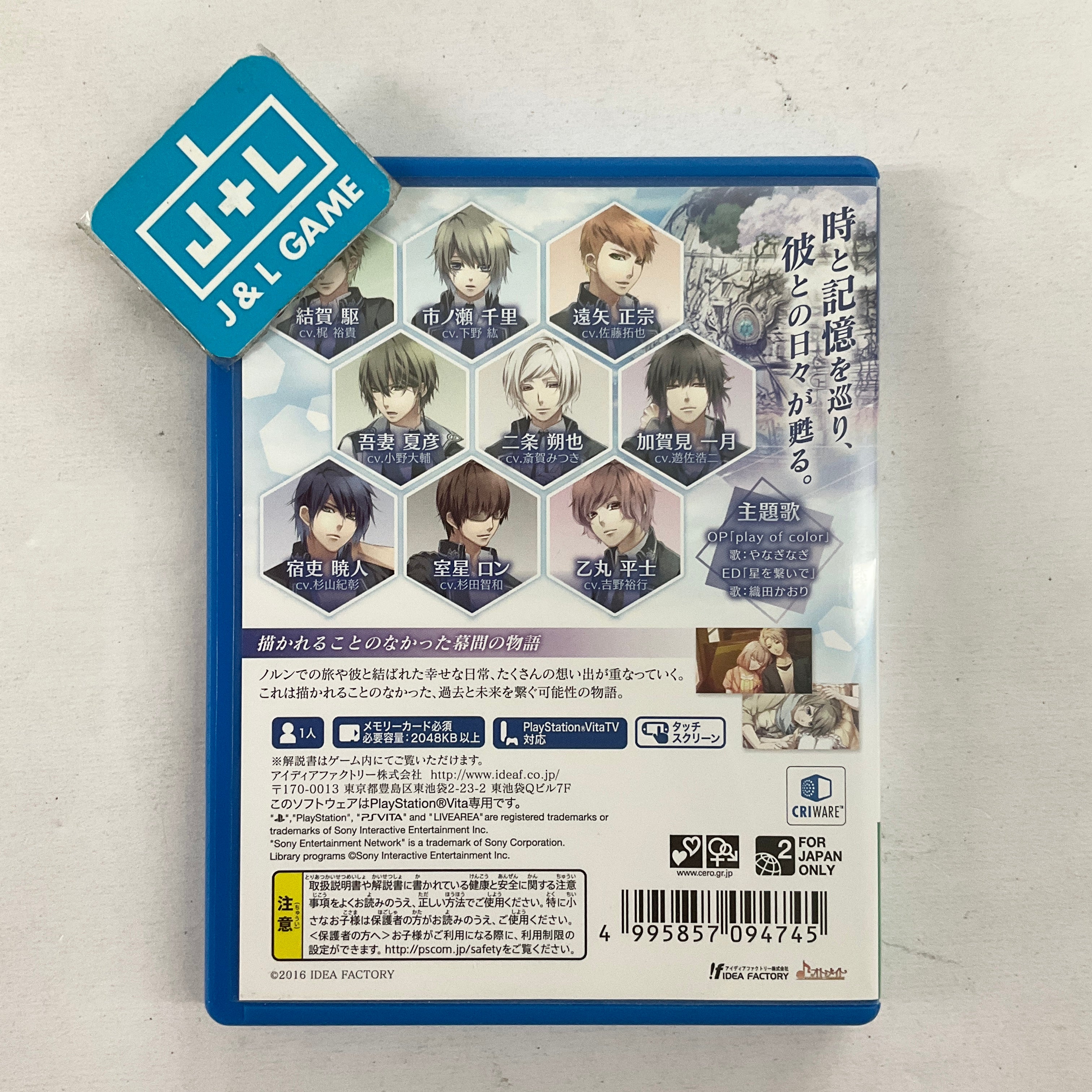 Norn9 + Nonetto Act Tune - (PSV) Playstation Vita [Pre-Owned] (Japanese Import) Video Games Idea Factory