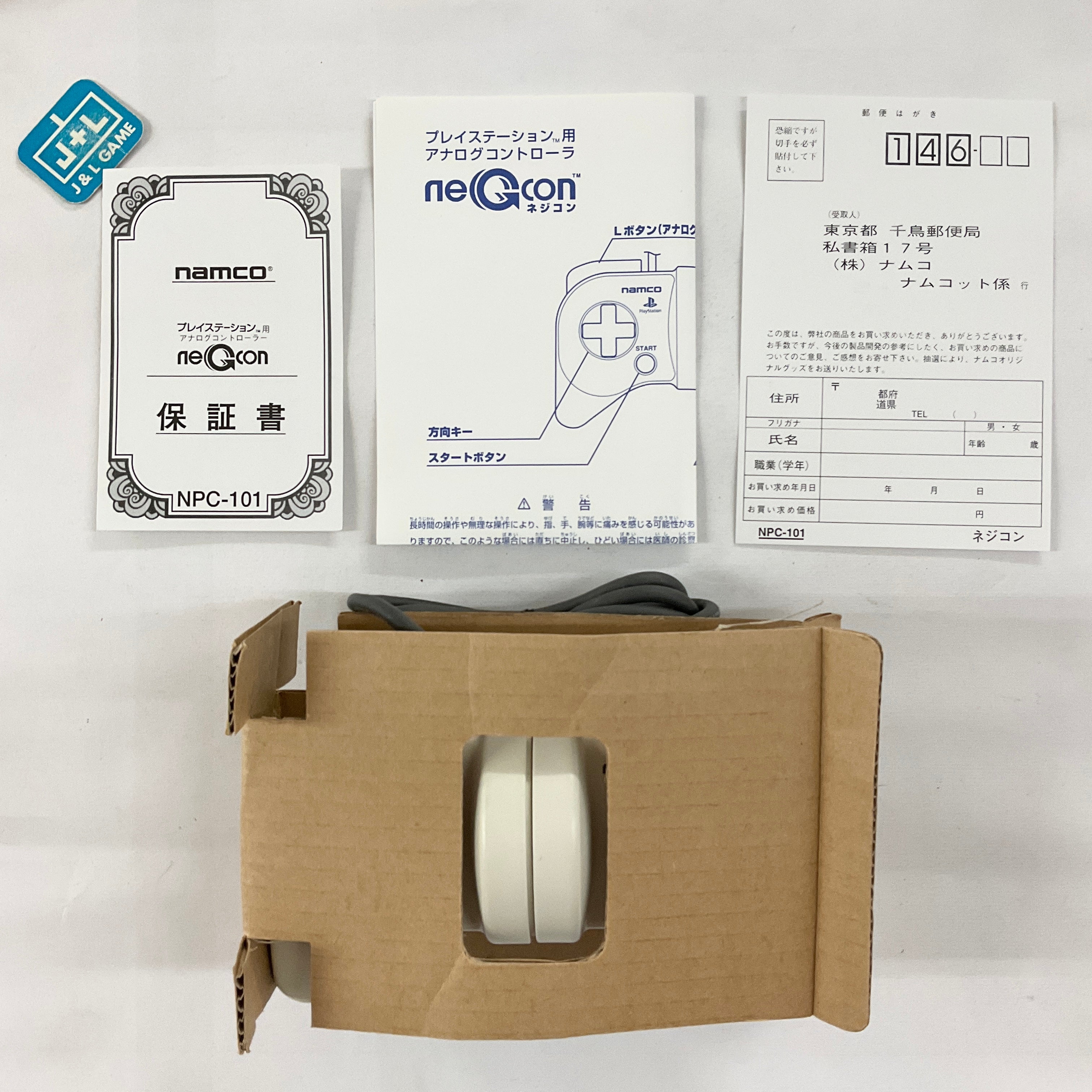 Namco NeGcon - (PS1) PlayStation [Pre-Owned] (Japanese