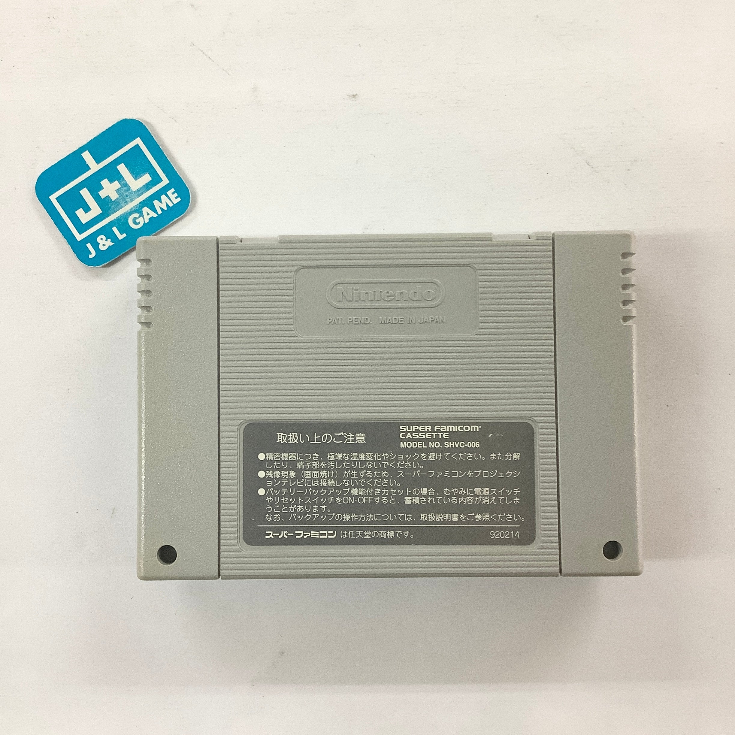 Zico Soccer - (SFC) Super Famicom [Pre-Owned] (Japanese Import
