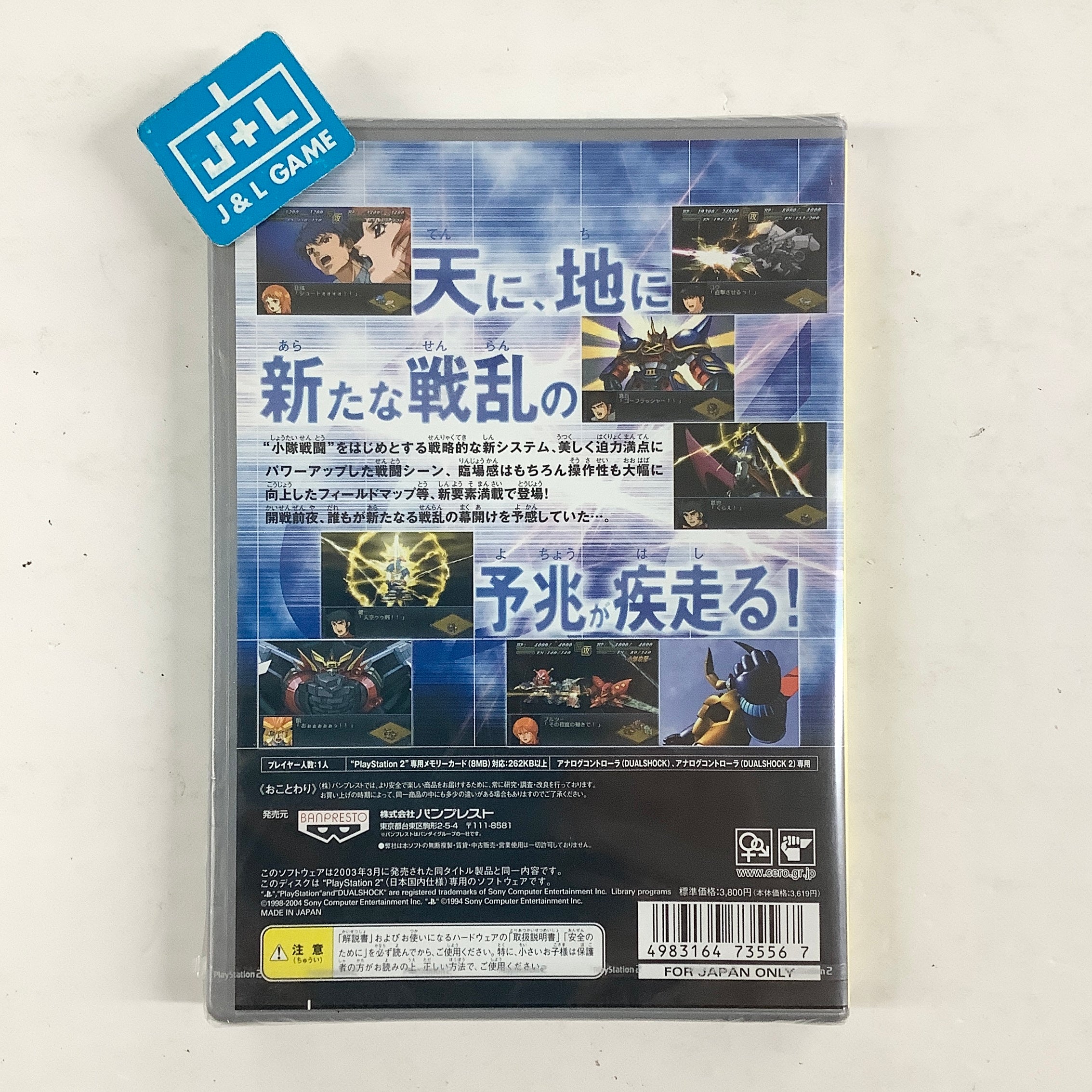 Super Robot Taisen Alpha 2nd (PlayStation 2 the Best) - (PS2) PlayStation 2 (Japanese Import)