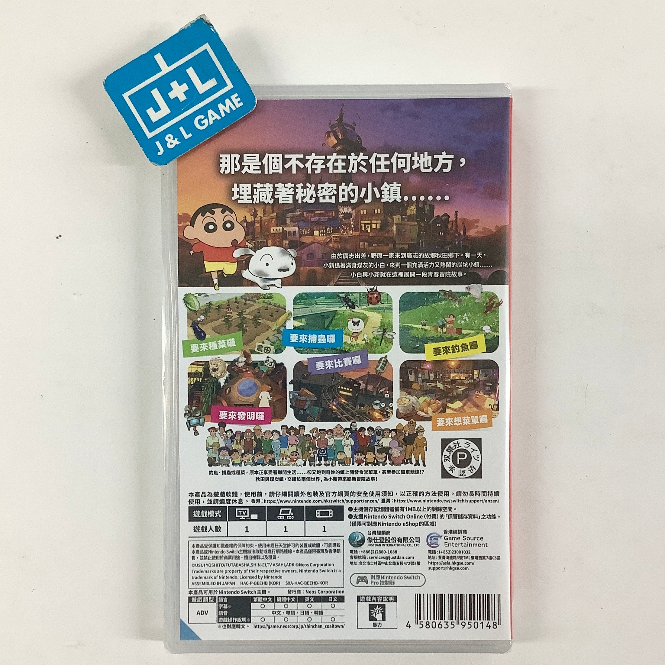 Shin Chan: Shiro of Coal Town (English Subtitle) - (NSW) Nintendo Switch (Asia Import) Video Games Neos Corporation