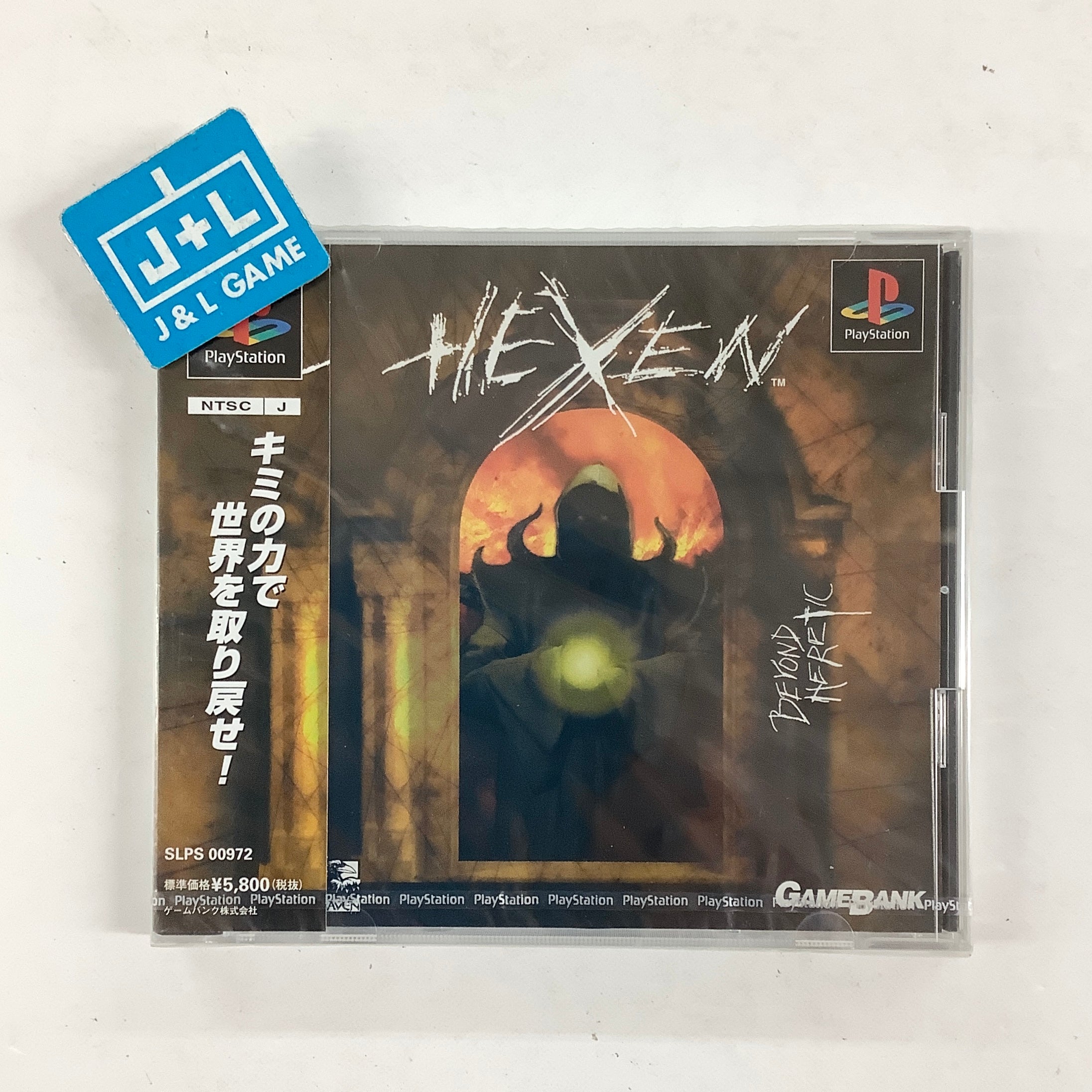 Hexen - (PS1) PlayStation 1 (Japanese Import) Video Games GameBank