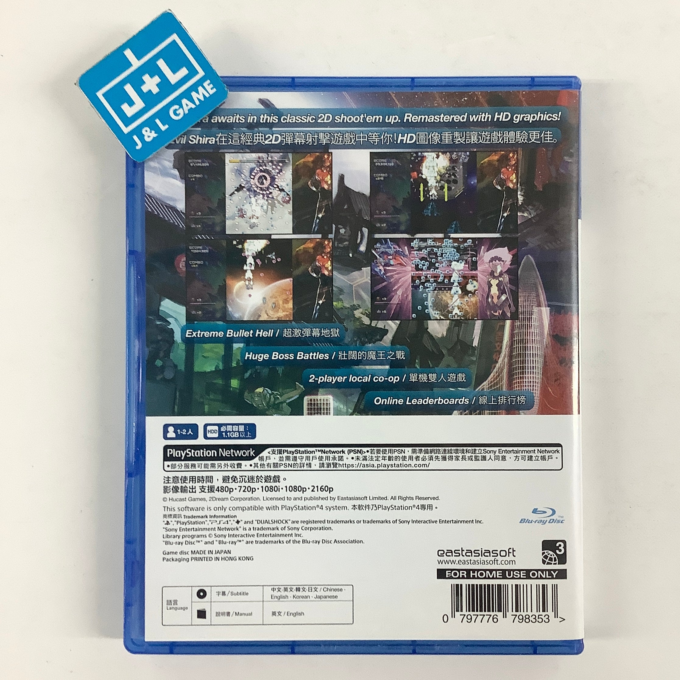 Ghost Blade HD - (PS4) PlayStation 4 [Pre-Owned] (Asia Import) Video Games EastAsiaSoft