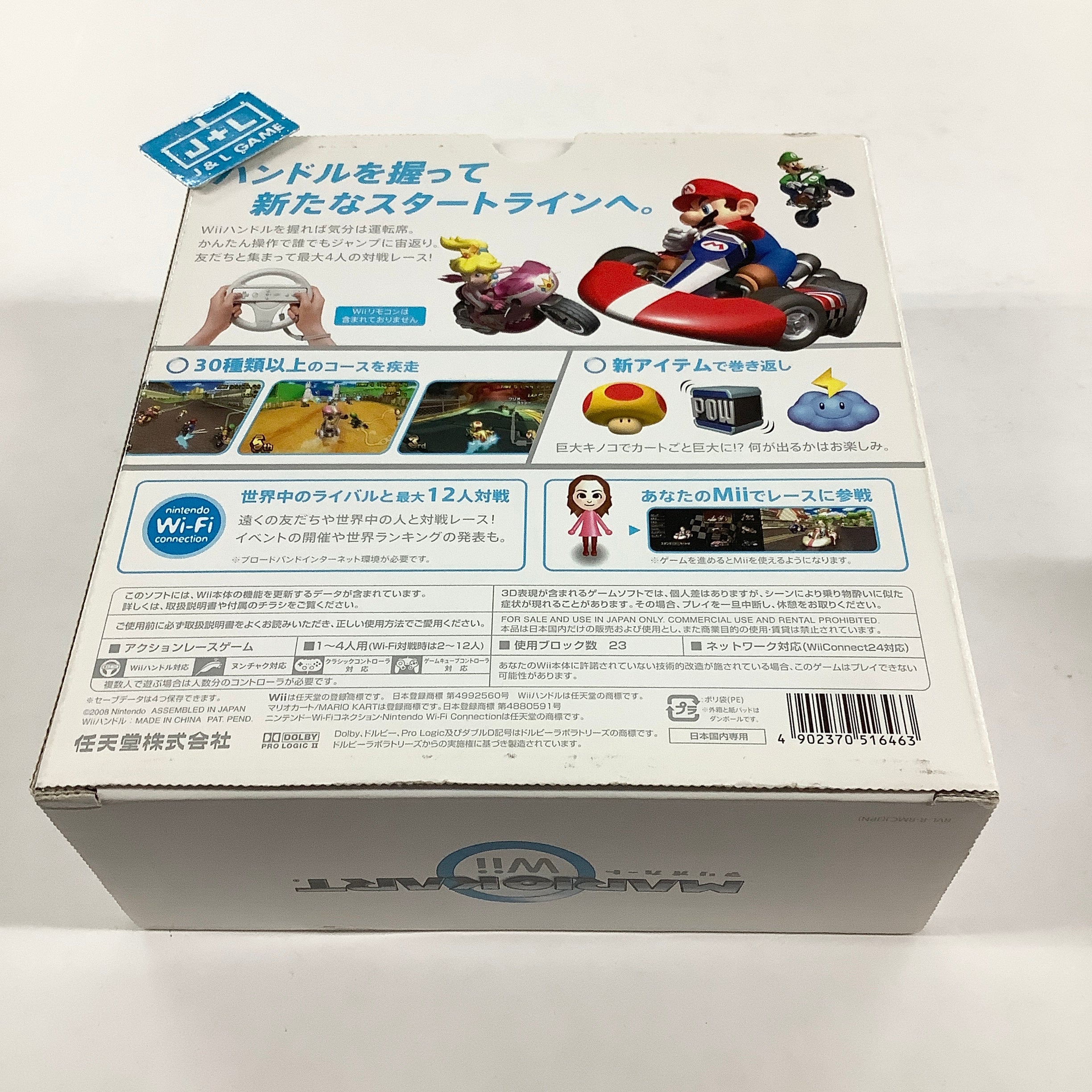 Mario Kart Wii - Nintendo Wii (Japanese Import) [Pre-Owned] Video Games Nintendo