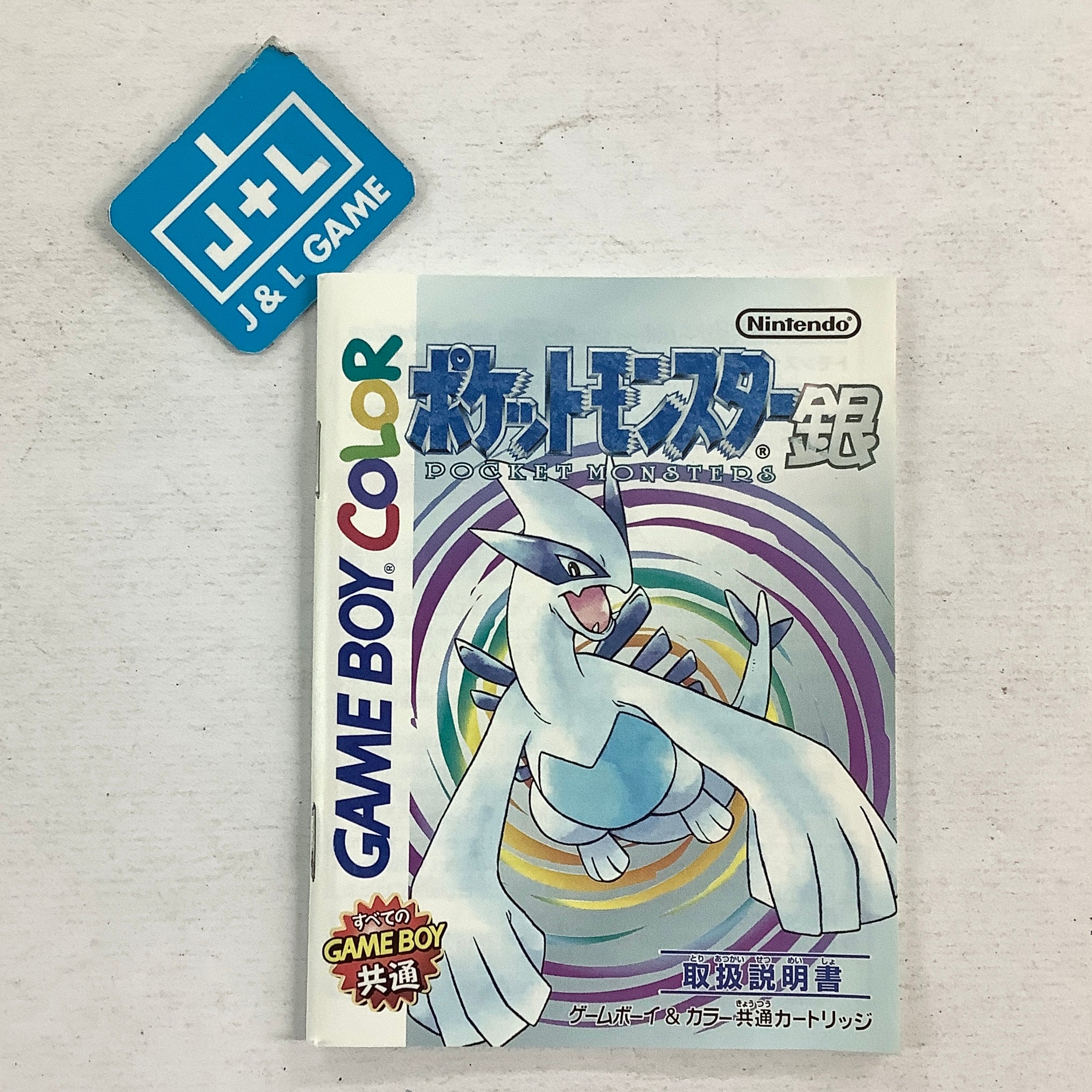 Pocket Monsters Silver - (GBC) Game Boy Color [Pre-Owned] (Japanese Import) Video Games Nintendo