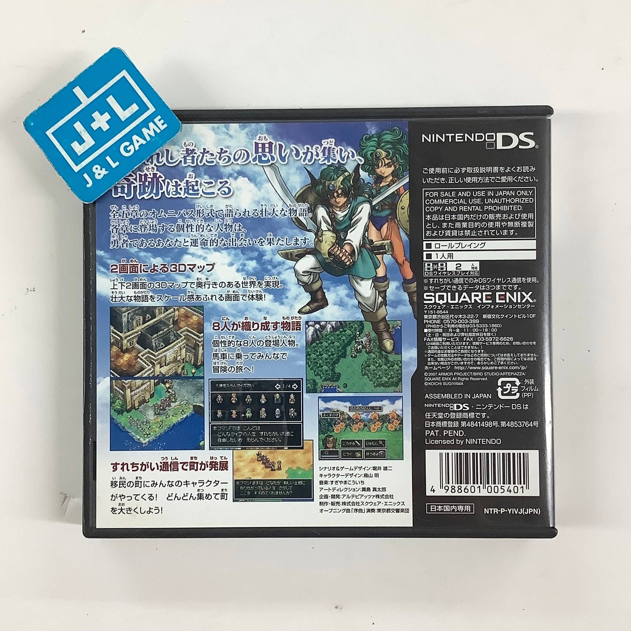 Dragon Quest IV: Michibikareshi Monotachi - (NDS) Nintendo DS [Pre-Owned] (Japanese Import)