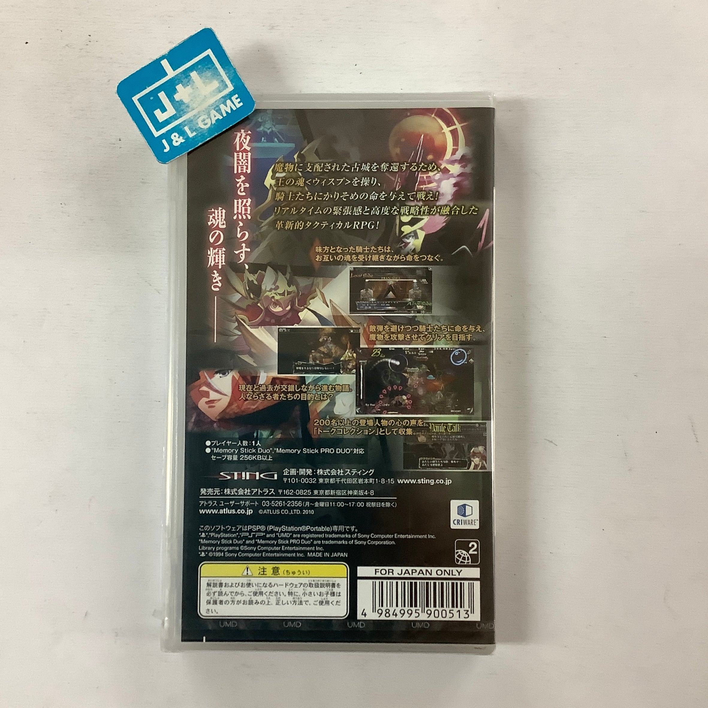 Knights in the Nightmare - Sony PSP (Japanese Import) | J&L Game