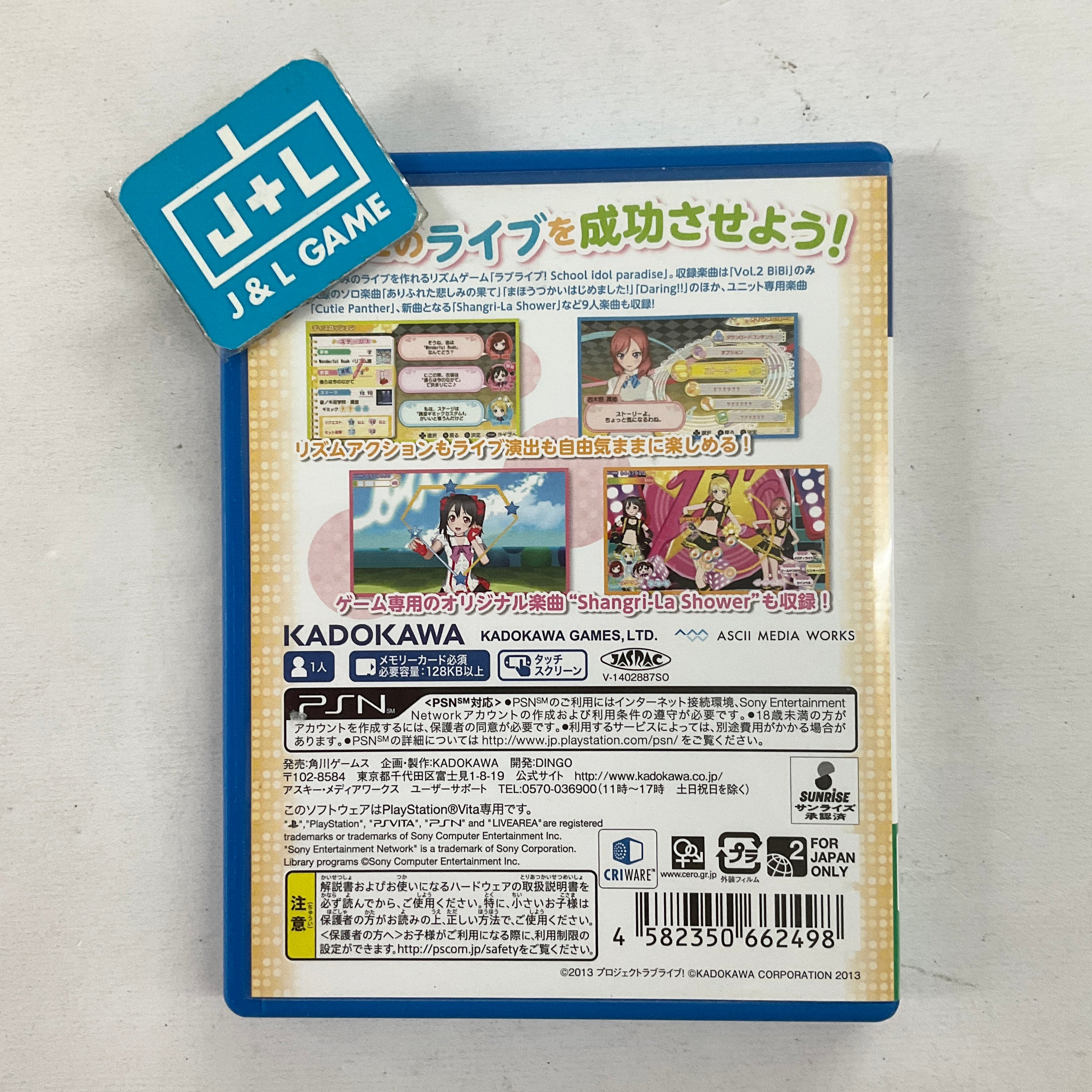 Love Live! School Idol Paradise Vol.2 Bibi Unit - (PSV) Playstation Vita [Pre-Owned] (Japanese Import) Video Games Kadokawa