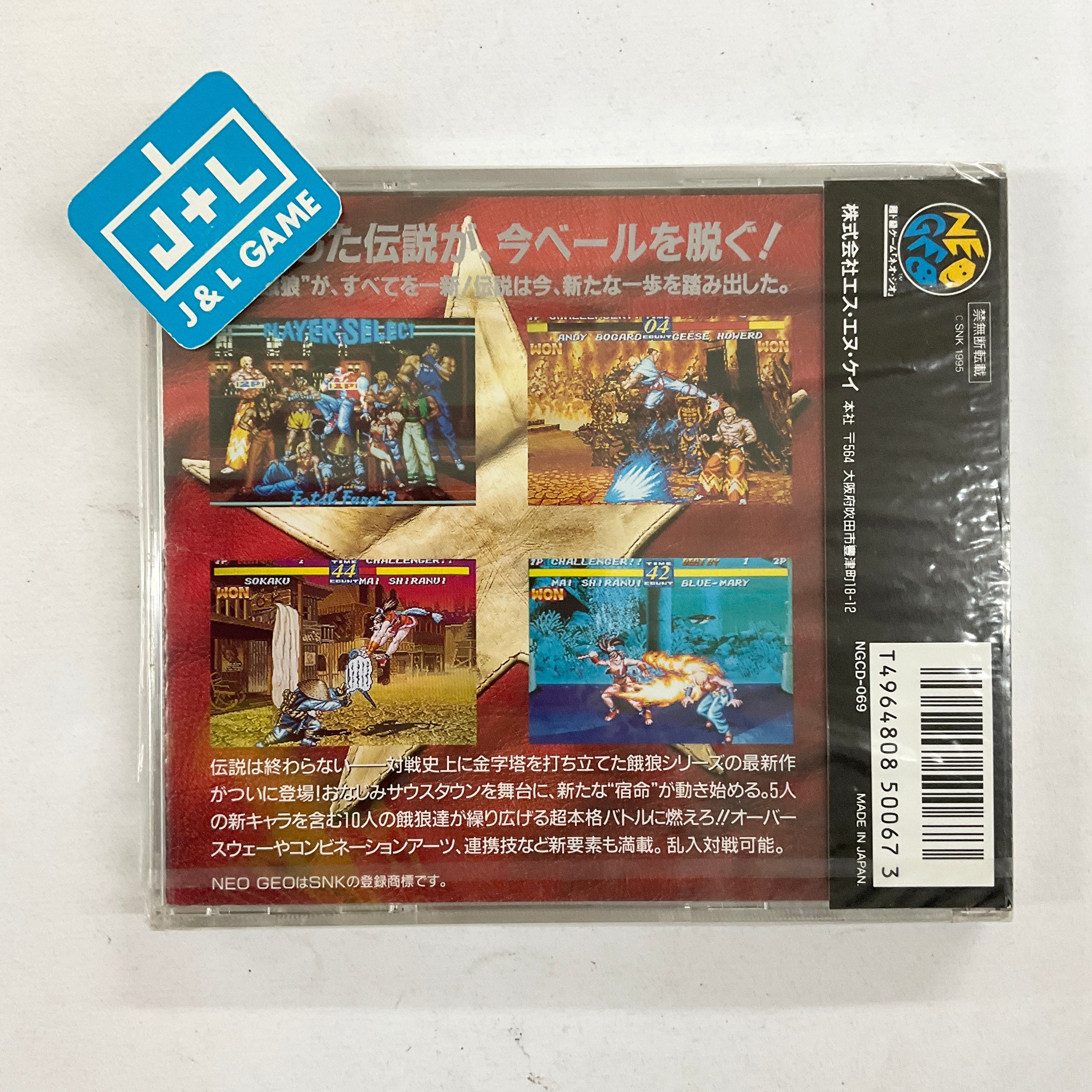 Garou Densetsu 3: Haruka-naru Tatakai - SNK NeoGeo CD (Japanese Import) Video Games SNK   