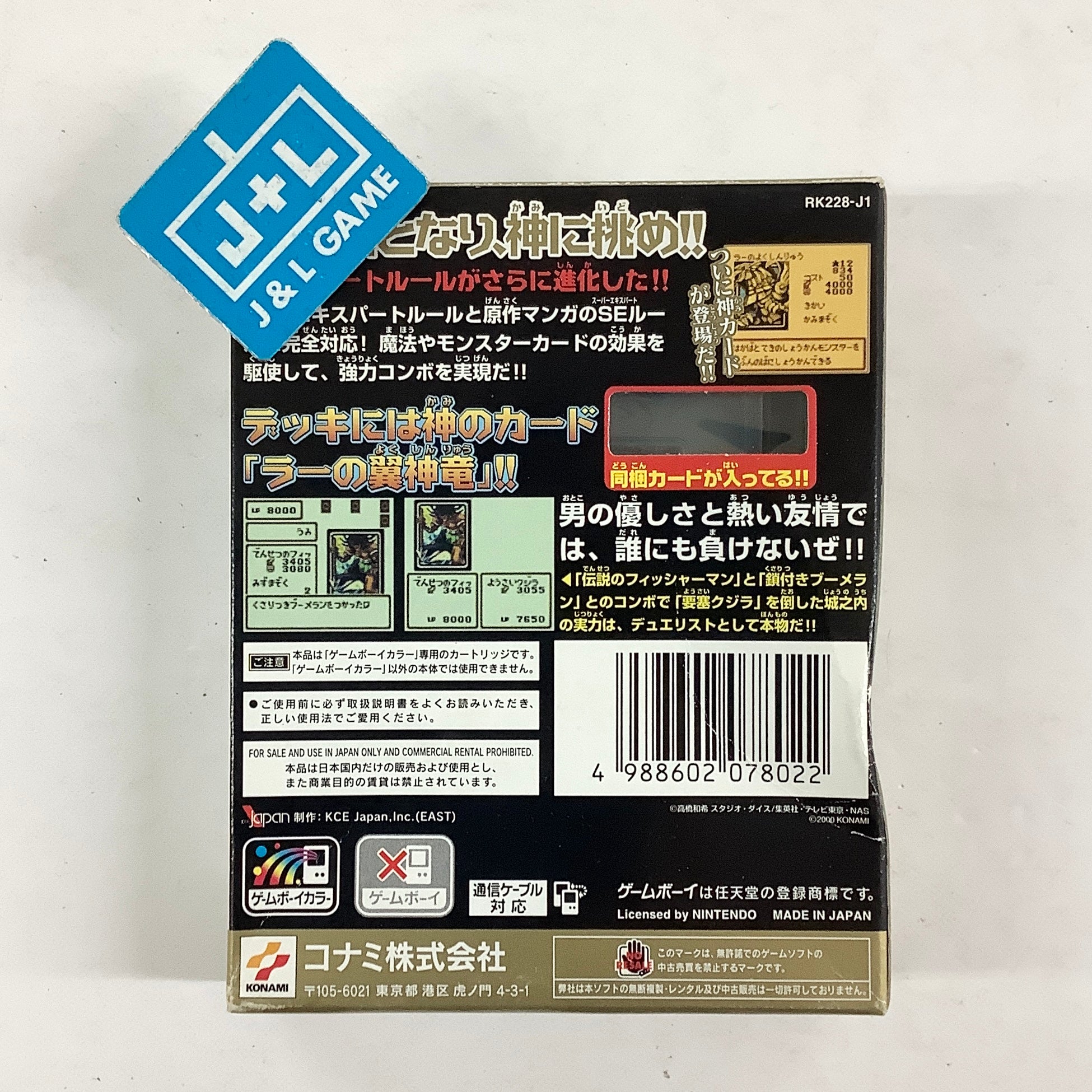 Yu-Gi-Oh! Duel Monsters 4: Jounouchi Deck - (GBC) Game Boy Color [Pre-Owned] (Japanese Import) Video Games Konami