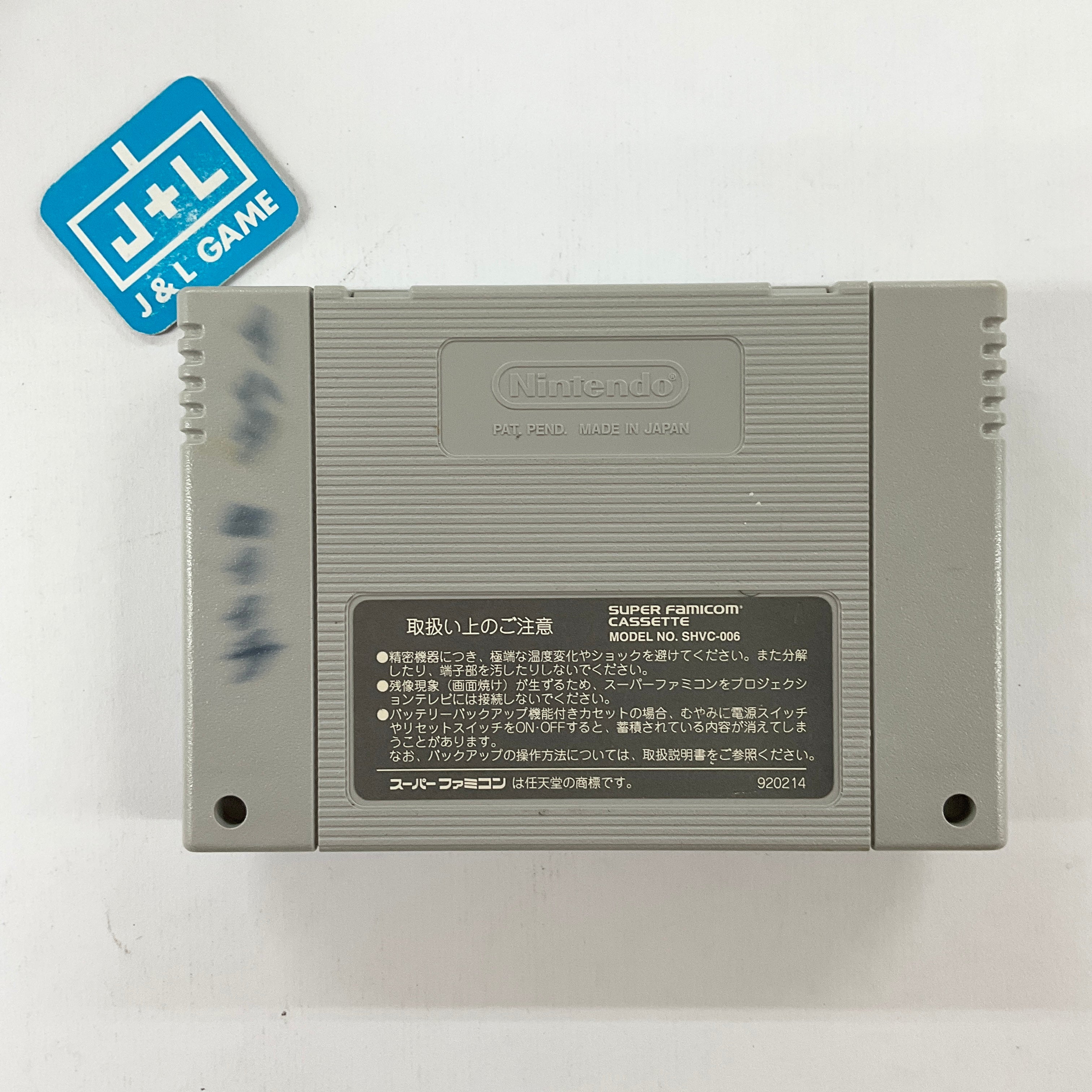 Super Puyo Puyo - (SFC) Super Famicom [Pre-Owned] (Japanese Import) Video Games Banpresto   