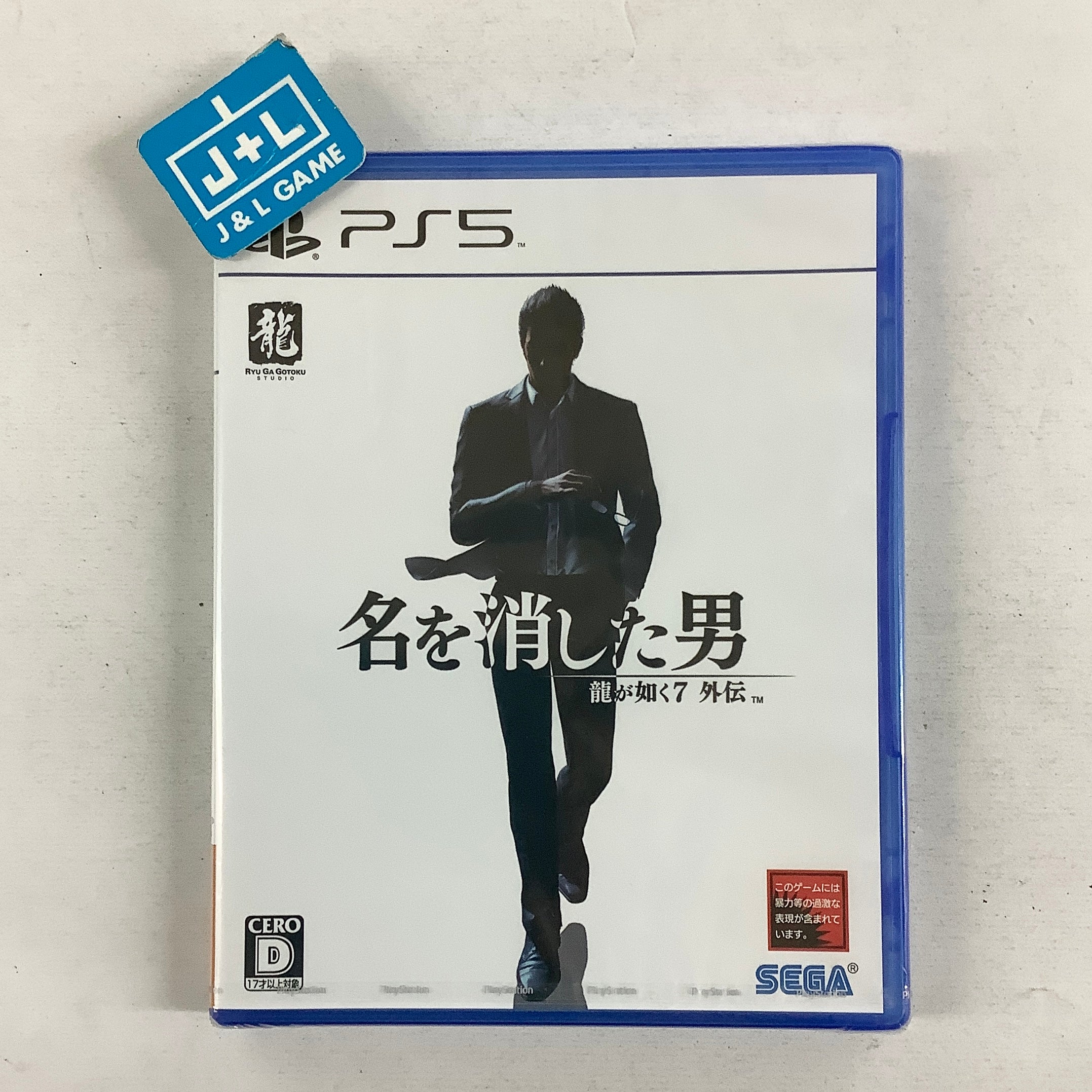 Like a Dragon Gaiden: The Man Who Erased His Name - (PS5) PlayStation 5 (Japanese Import) Video Games SEGA