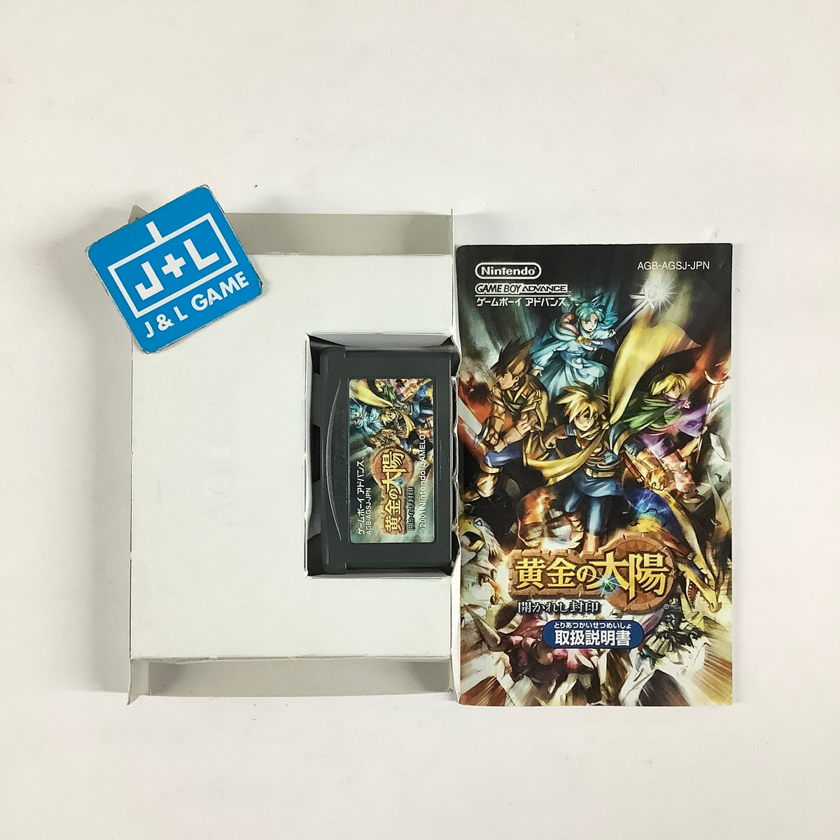 Golden Sun - (GBA) Game Boy Advance [Pre-Owned] (Japanese Import)