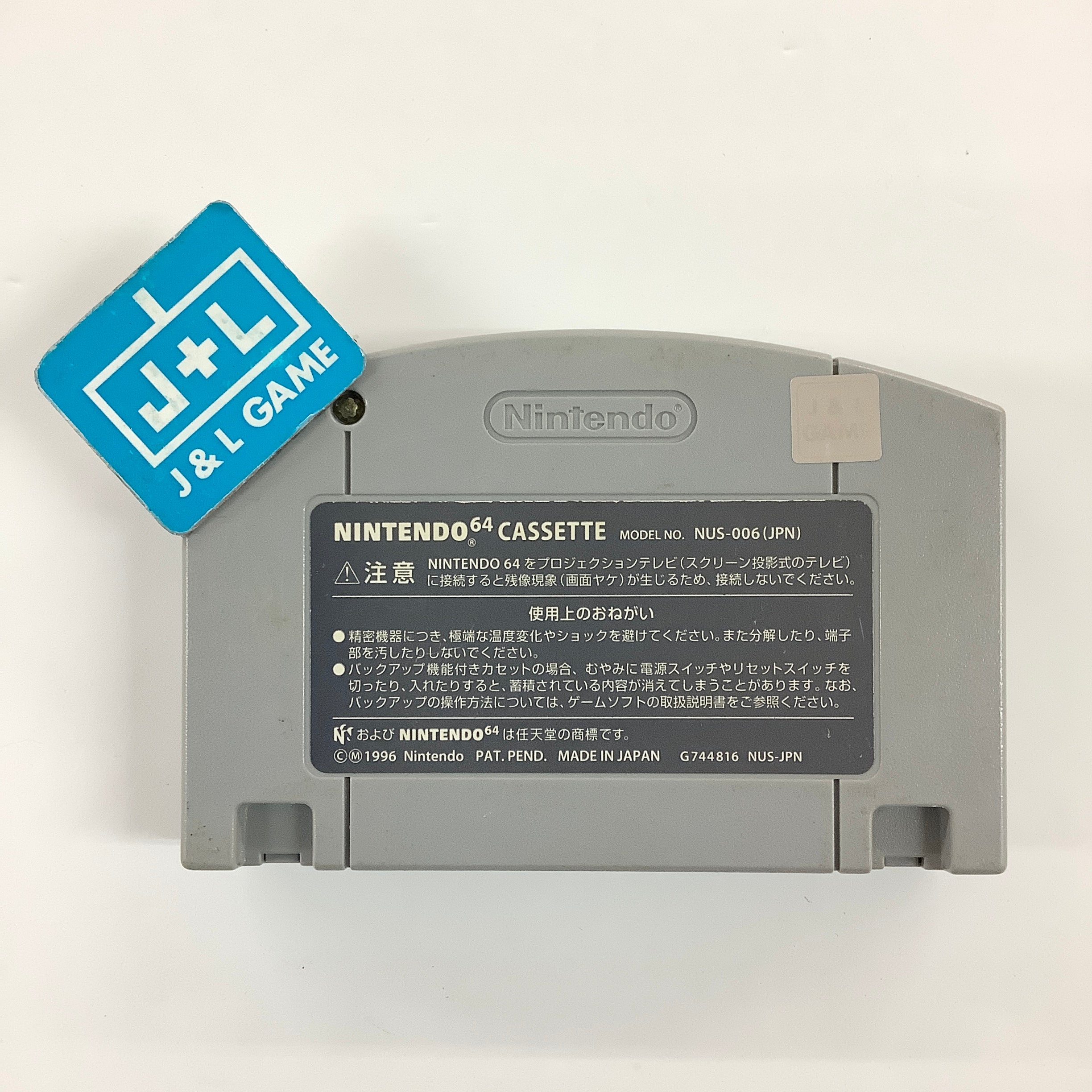 Blast Dozer - (N64) Nintendo 64 [Pre-Owned] (Japanese Import