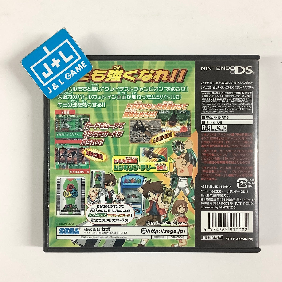 Kouchuu Ouja Mushi King: Greatest Champion e no Michi DS - (NDS) Nintendo DS [Pre-Owned] (Japanese Import)