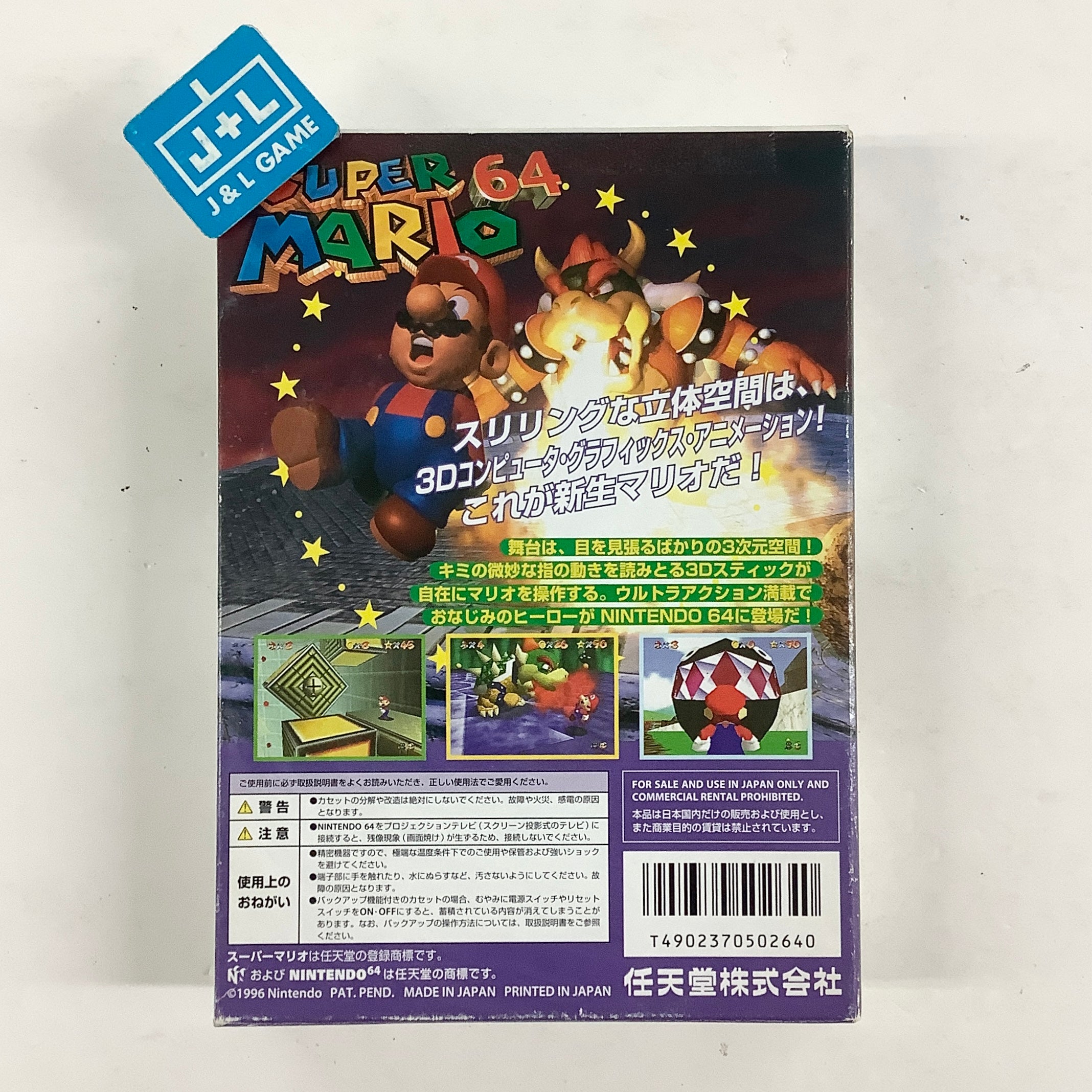 Super Mario 64 - (N64) Nintendo 64 [Pre-Owned] (Japanese Import) Video Games Nintendo