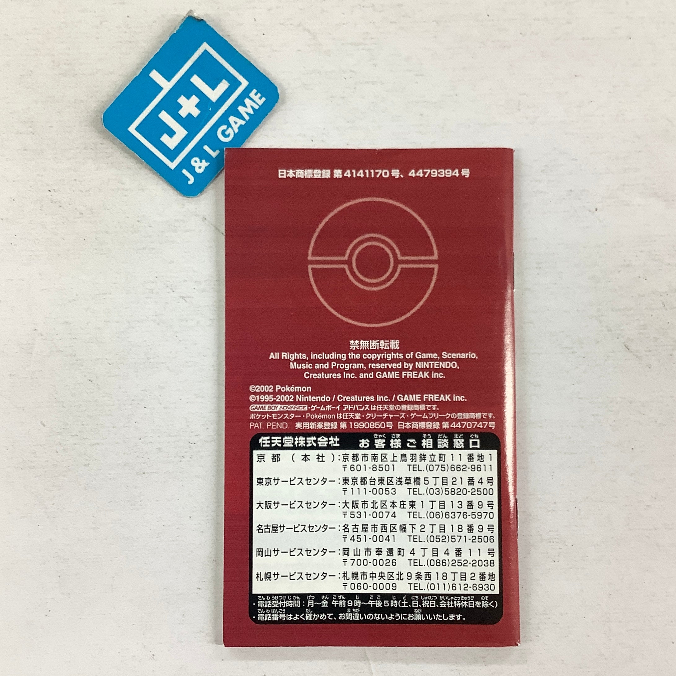 Pocket Monsters Ruby Version - (GBA) Game Boy Advance [Pre-Owned] (Japanese Import) Video Games The Pokemon Company