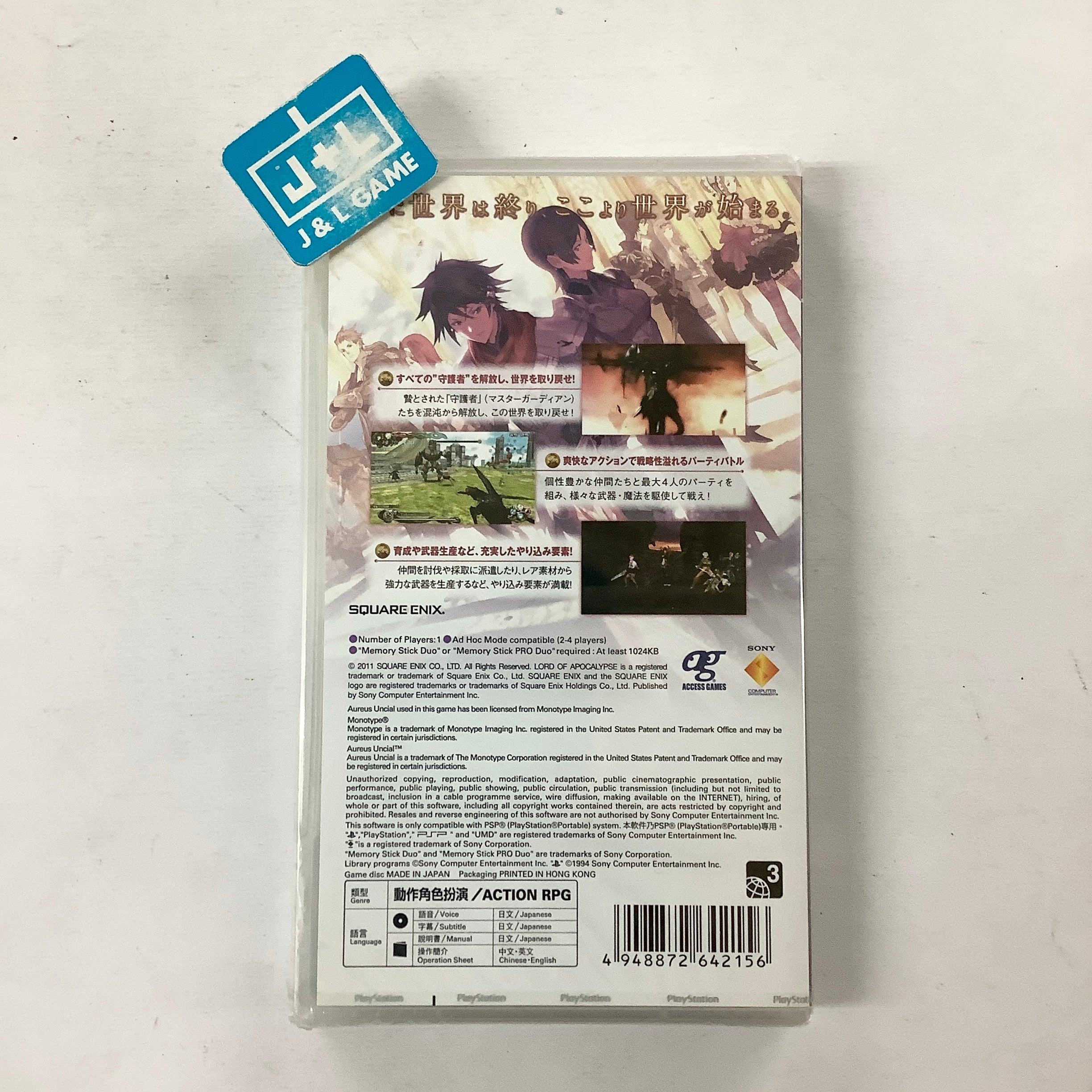Lord of Apocalypse - Sony PSP (Asia Import) Video Games Square Enix   