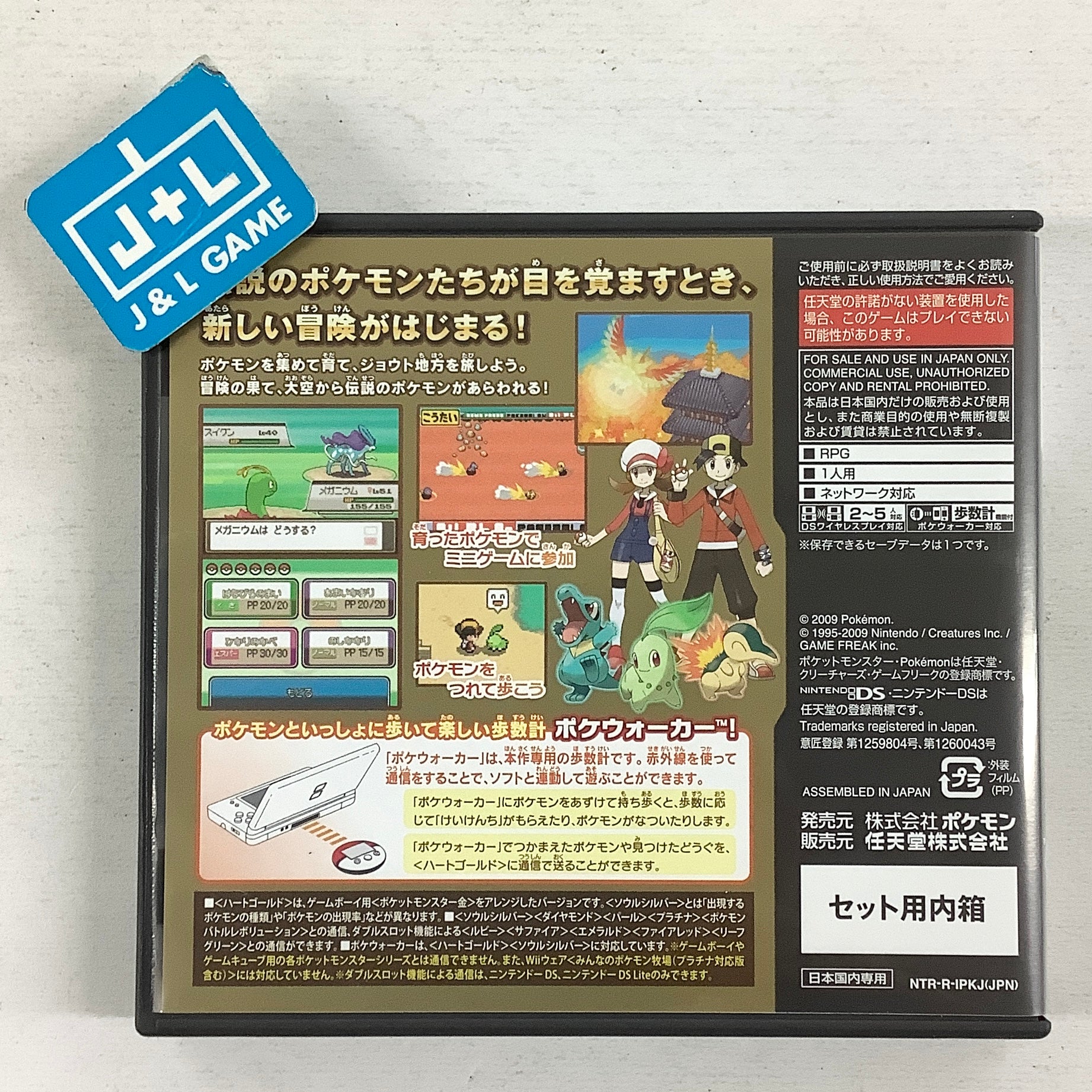 Pocket Monsters HeartGold - (NDS) Nintendo DS [Pre-Owned] (Japanese Import) Video Games Nintendo