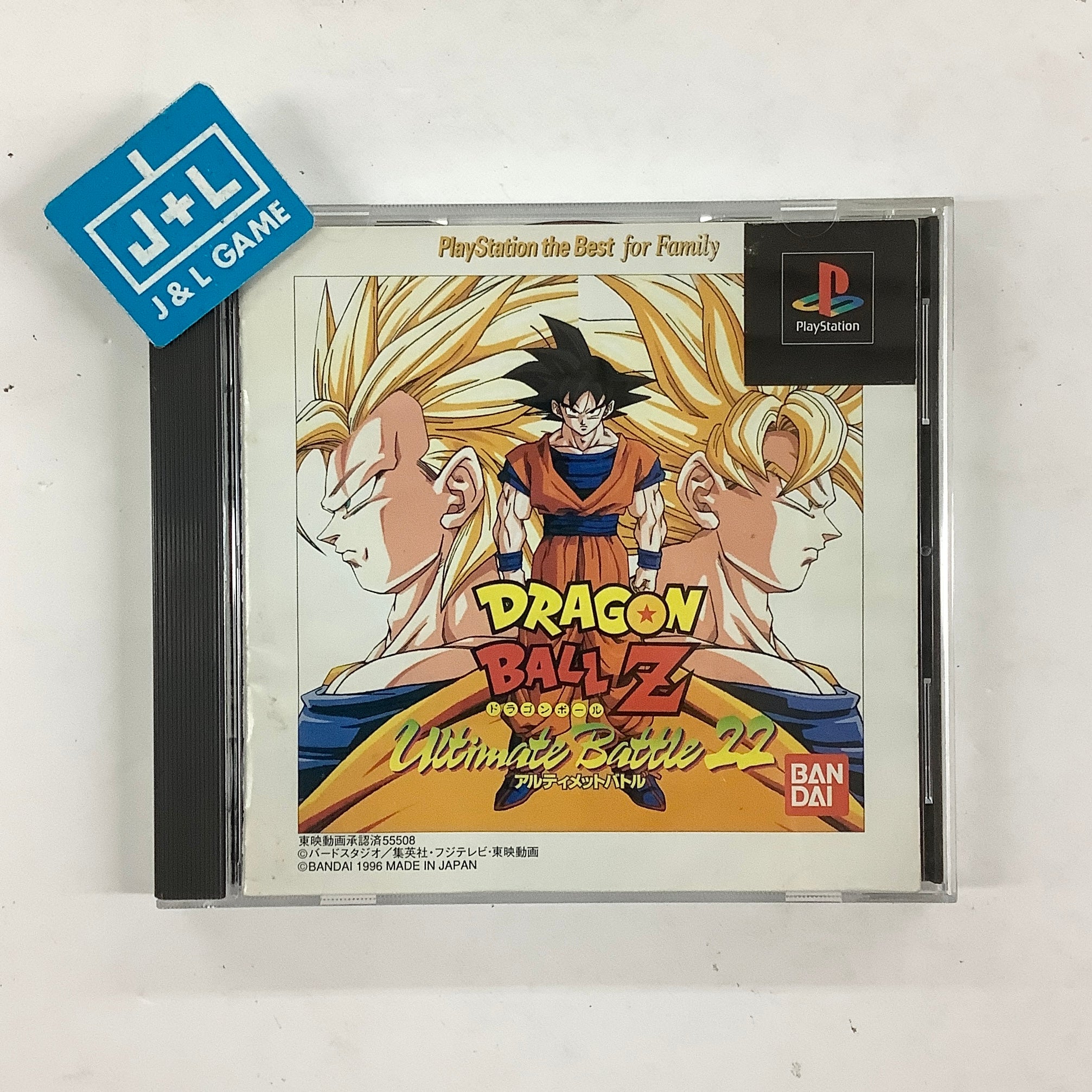Dragon Ball Z: Ultimate Battle 22 (PlayStation the Best) - (PS1) PlayStation 1 (Japanese Import) [Pre-Owned] Video Games Bandai