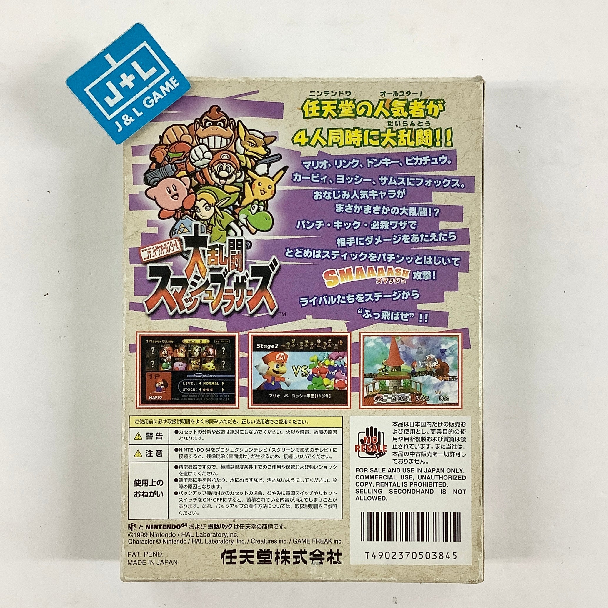Nintendo All-Star Dairantou Smash Brothers - (N64) Nintendo 64 [Pre-Owned] (Japanese Import) Video Games Nintendo
