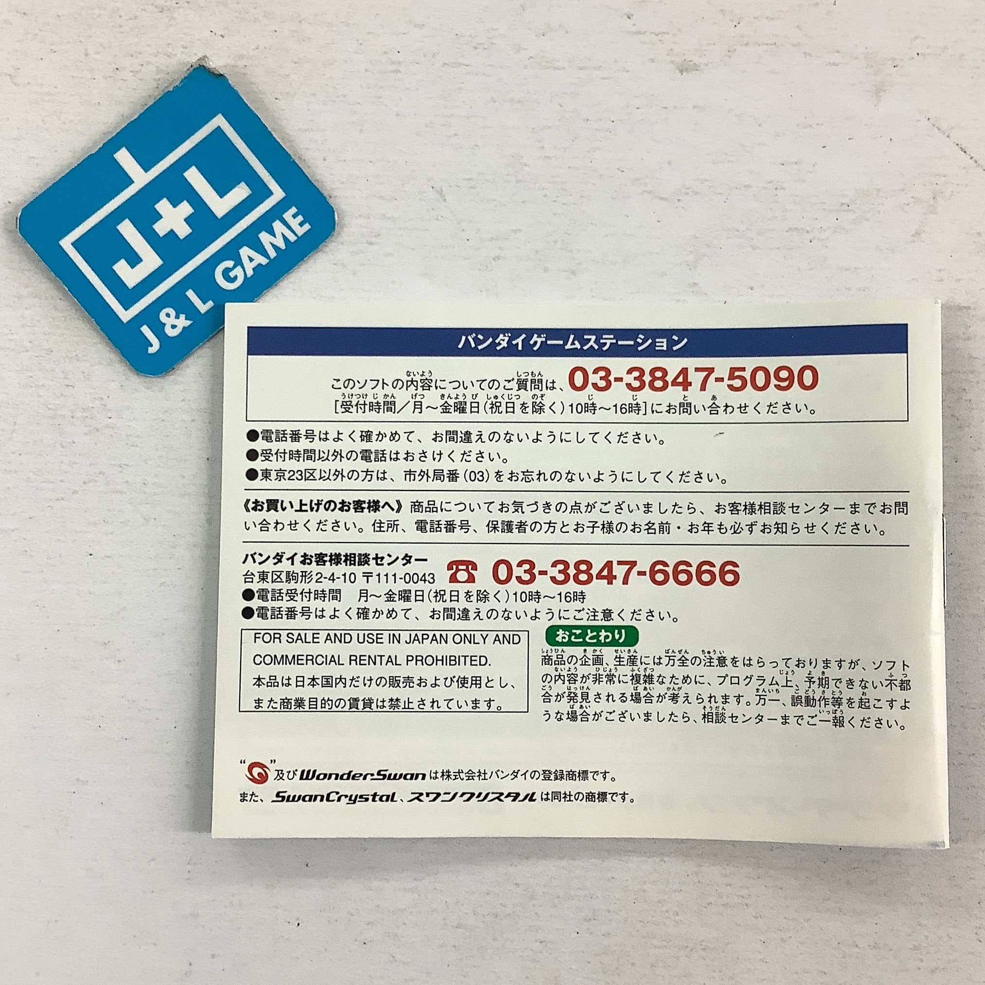 Inuyasha: Fuun Emaki - (WSC) WonderSwan Color [Pre-Owned] (Japanese Import) Video Games Bandai