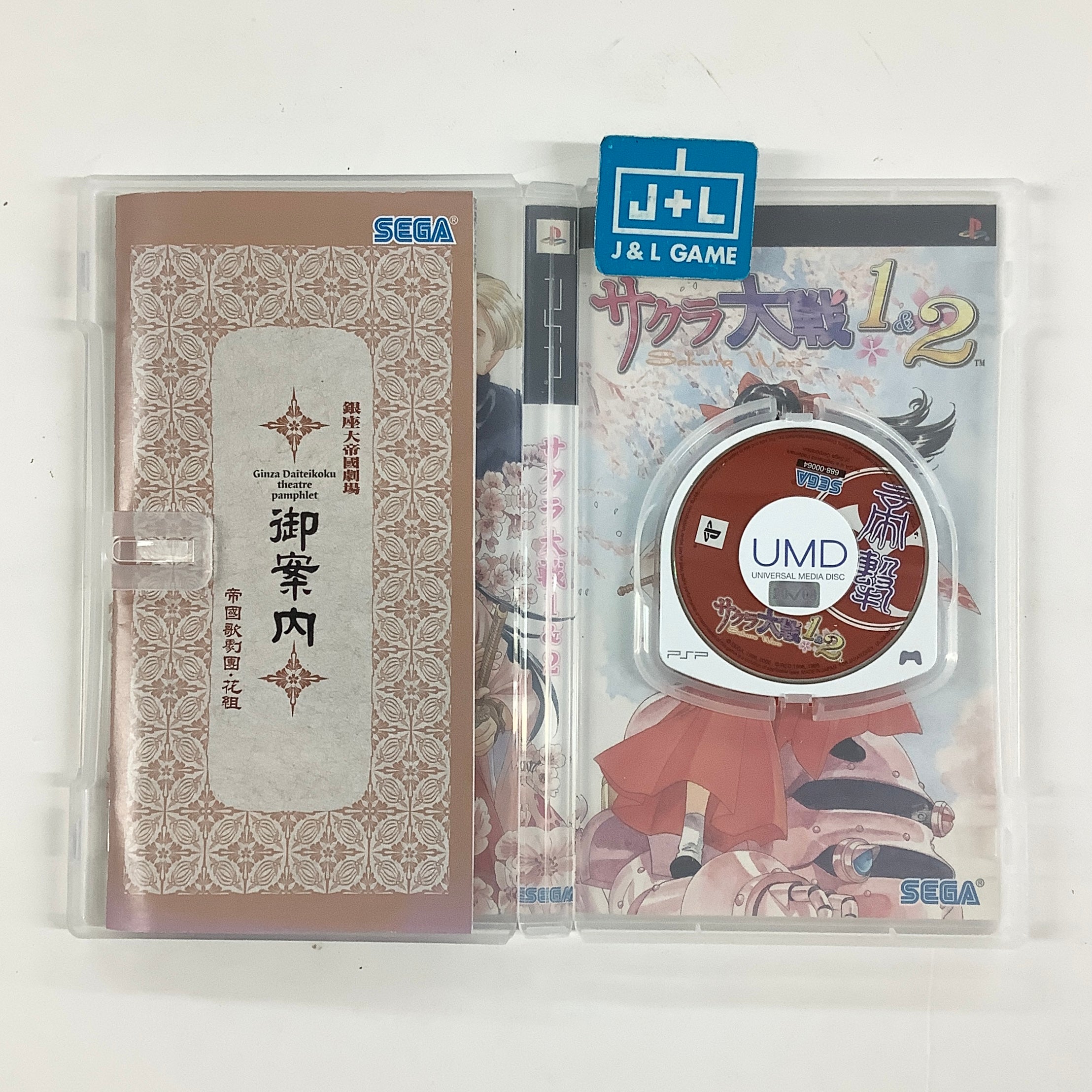 Sakura Taisen 1 & 2 - Sony PSP [Pre-Owned] (Japanese Import) Video Games Sega