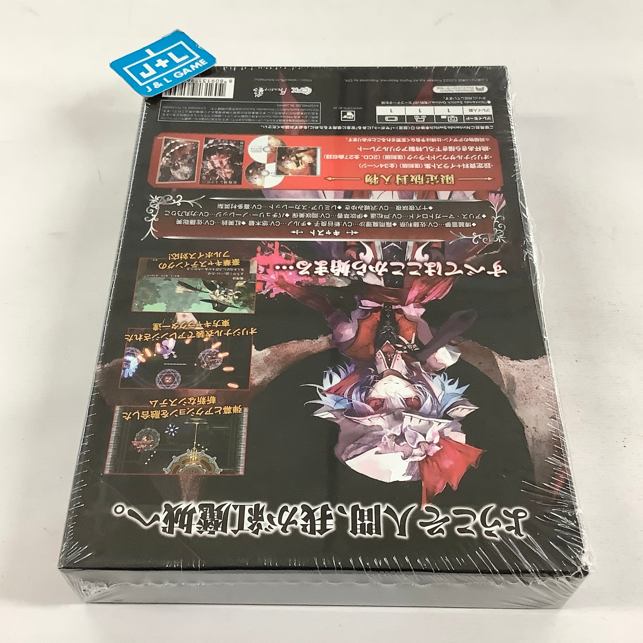 Koumajou Remilia Scarlet Symphony (Limited Edition) - (NSW) Nintendo Switch (Japanese Import) Video Games Limited Run