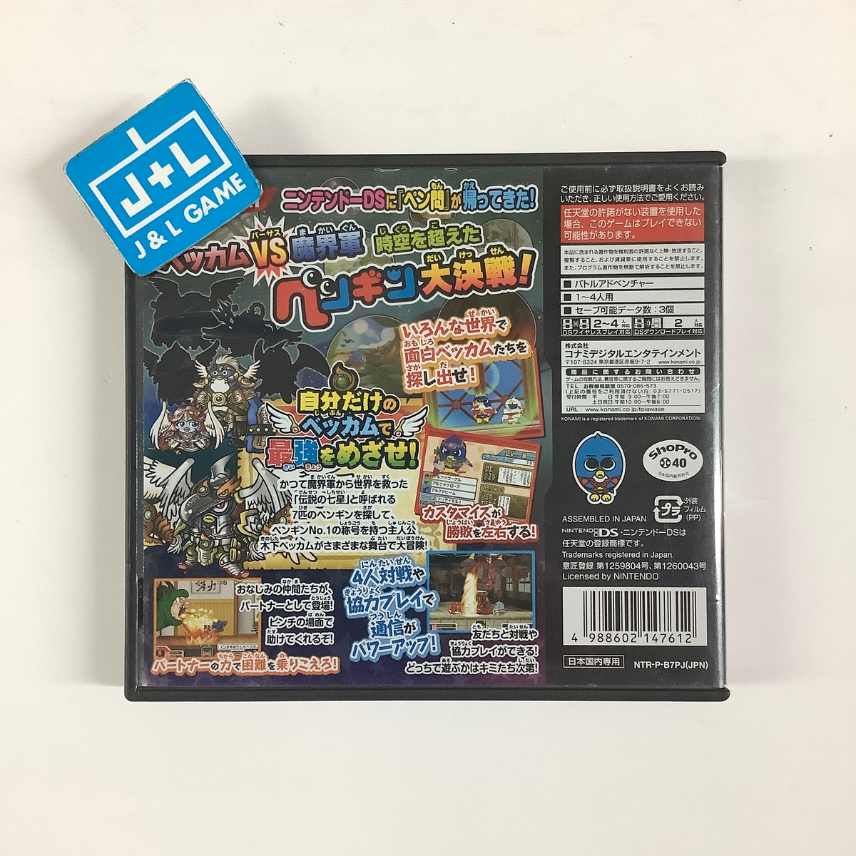 Penguin no Mondai: Tenkuu no 7 Senshi - (NDS) Nintendo DS [Pre-Owned] (Japanese Import)