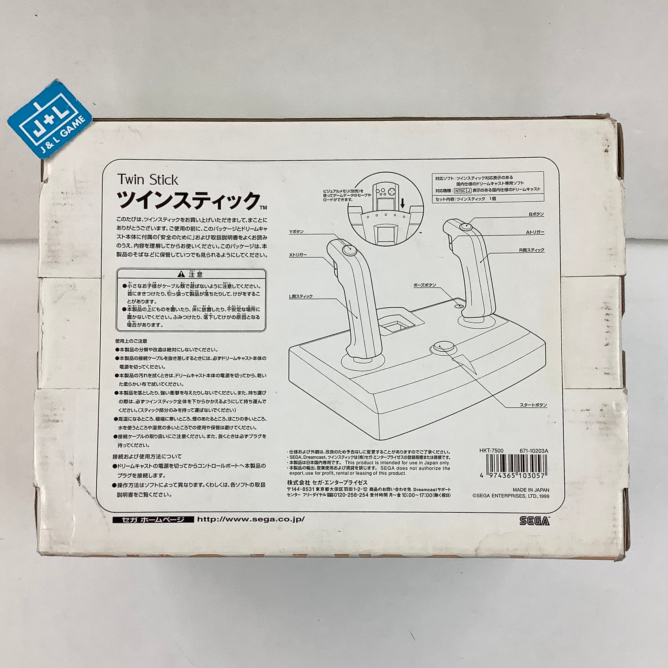 SEGA Dreamcast Twin Stick Controller - (DC) SEGA Dreamcast [Pre-Owned] (Japanese Import) Accessories SEGA