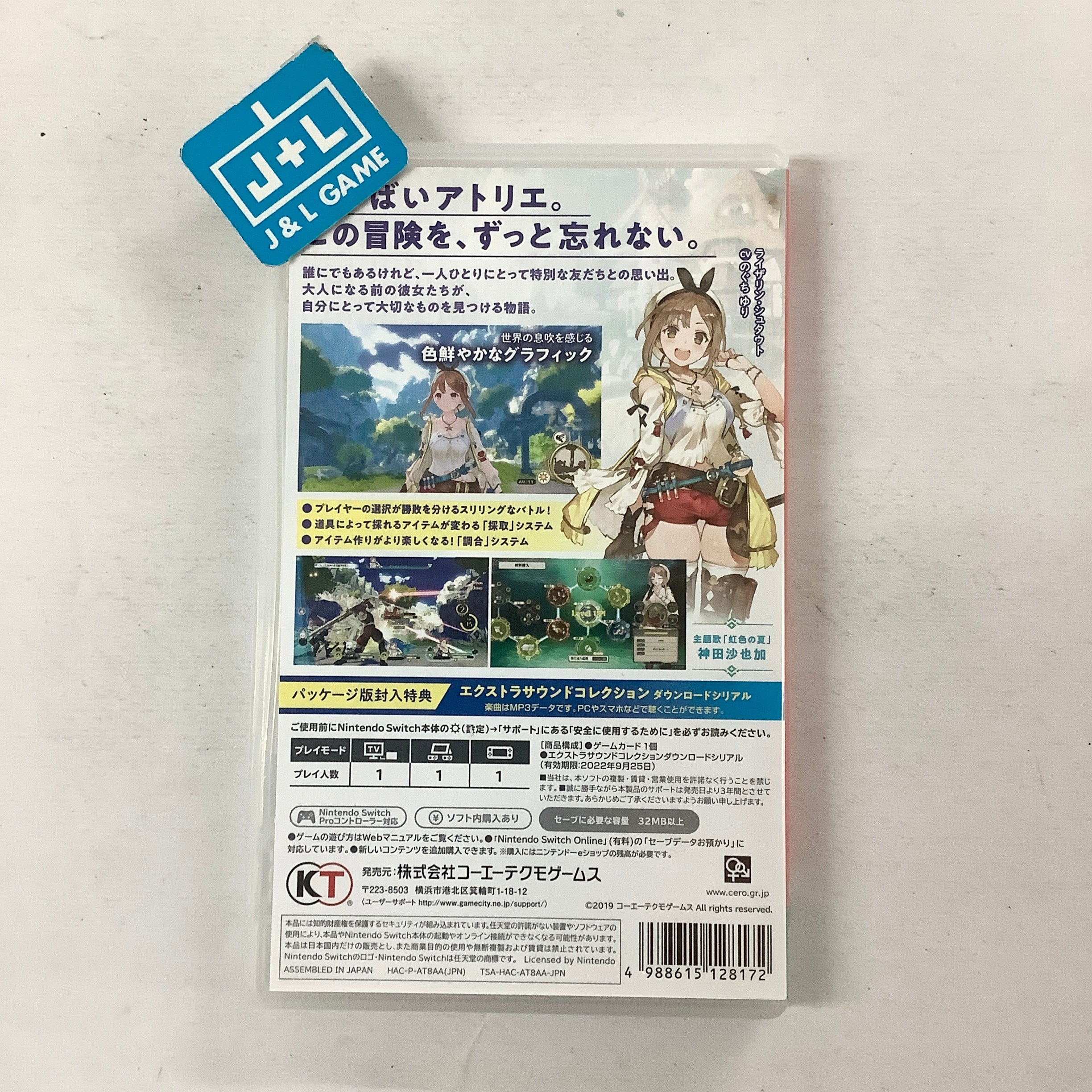 Atelier Ryza: Ever Darkness & The Secret Hideout - (NSW) Nintendo Switch [Pre-Owned] (Japanese Import) Video Games Koei Tecmo Games