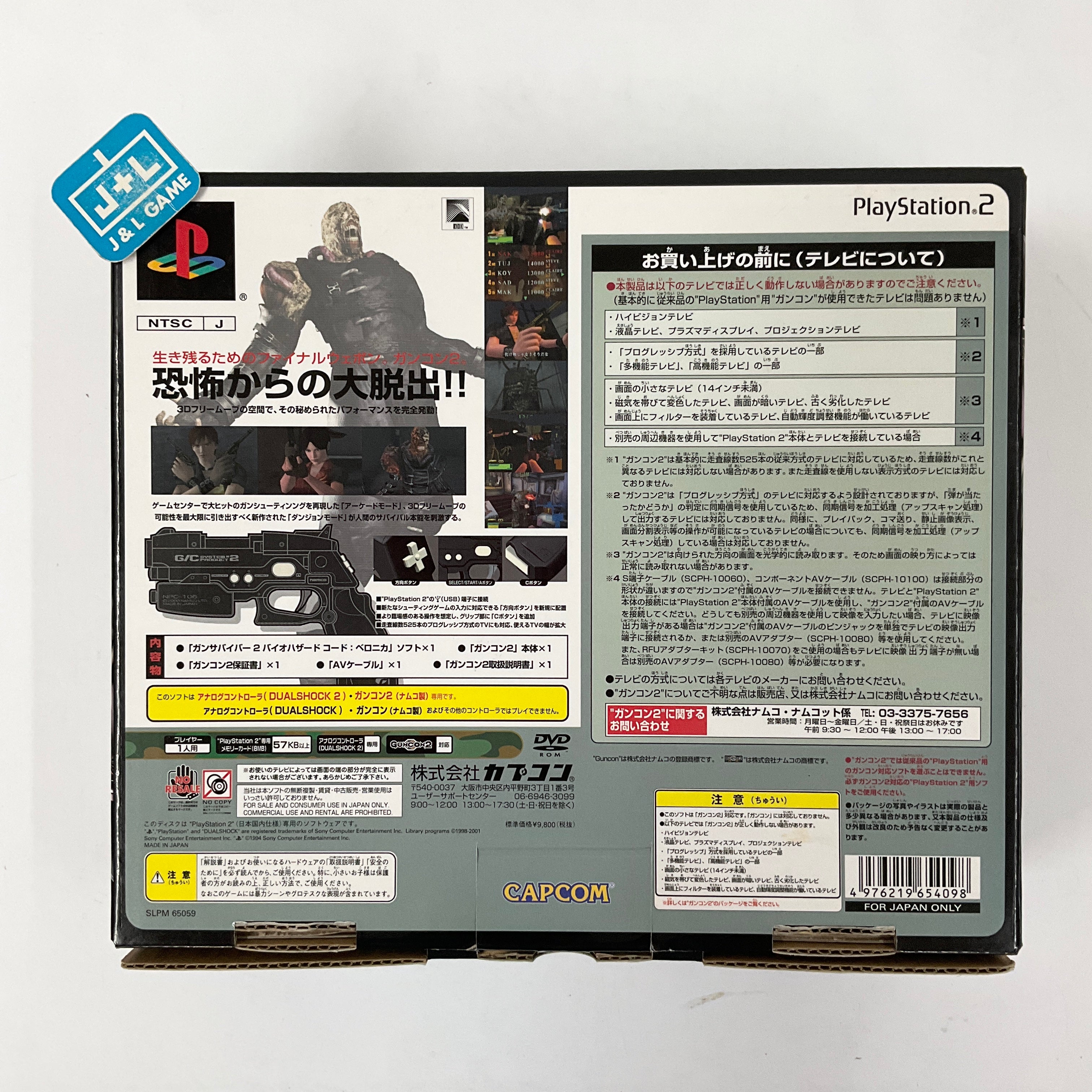 Gun Survivor 2: BioHazard Code: Veronica (w/ GunCon2) - (PS2
