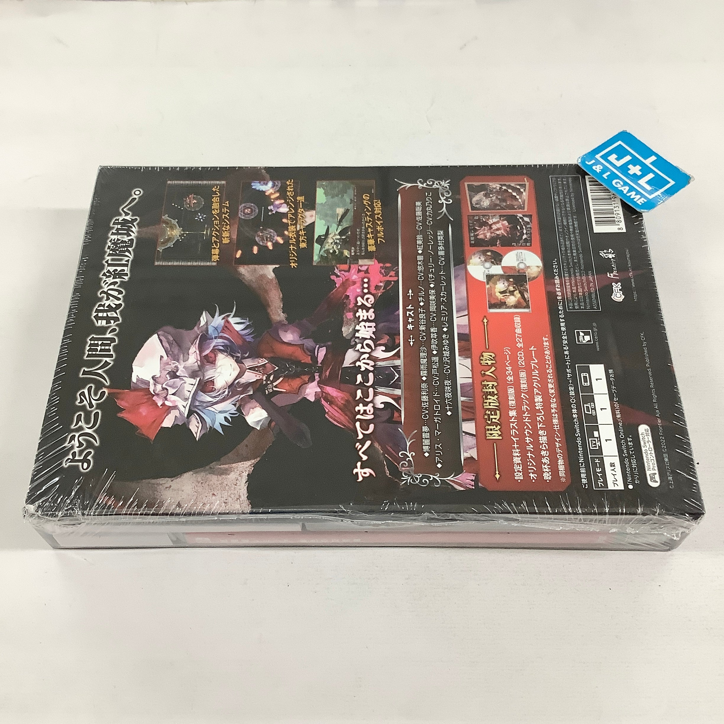 Koumajou Remilia Scarlet Symphony (Limited Edition) - (NSW) Nintendo Switch (Japanese Import) Video Games Limited Run