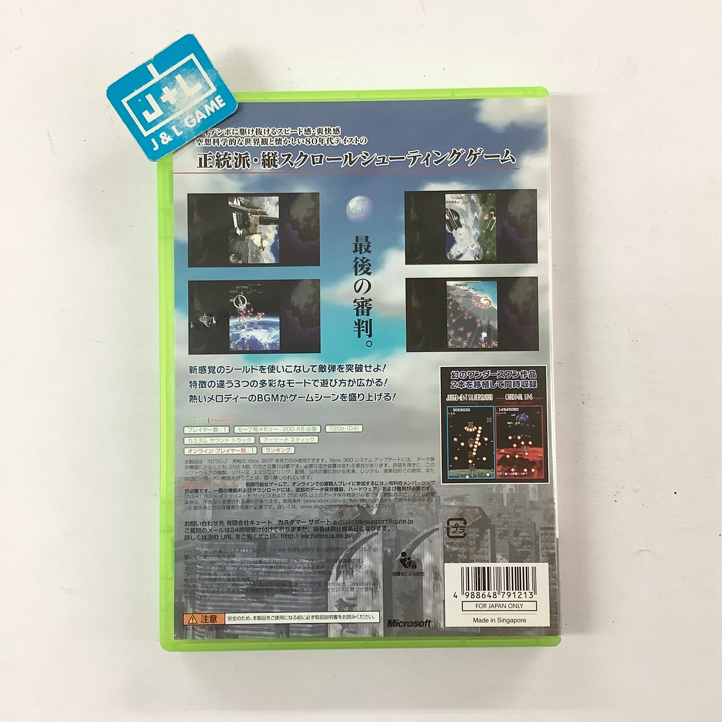 Eschatos - XBox 360 [Pre-Owned] (Japanese Import) Video Games Qute   