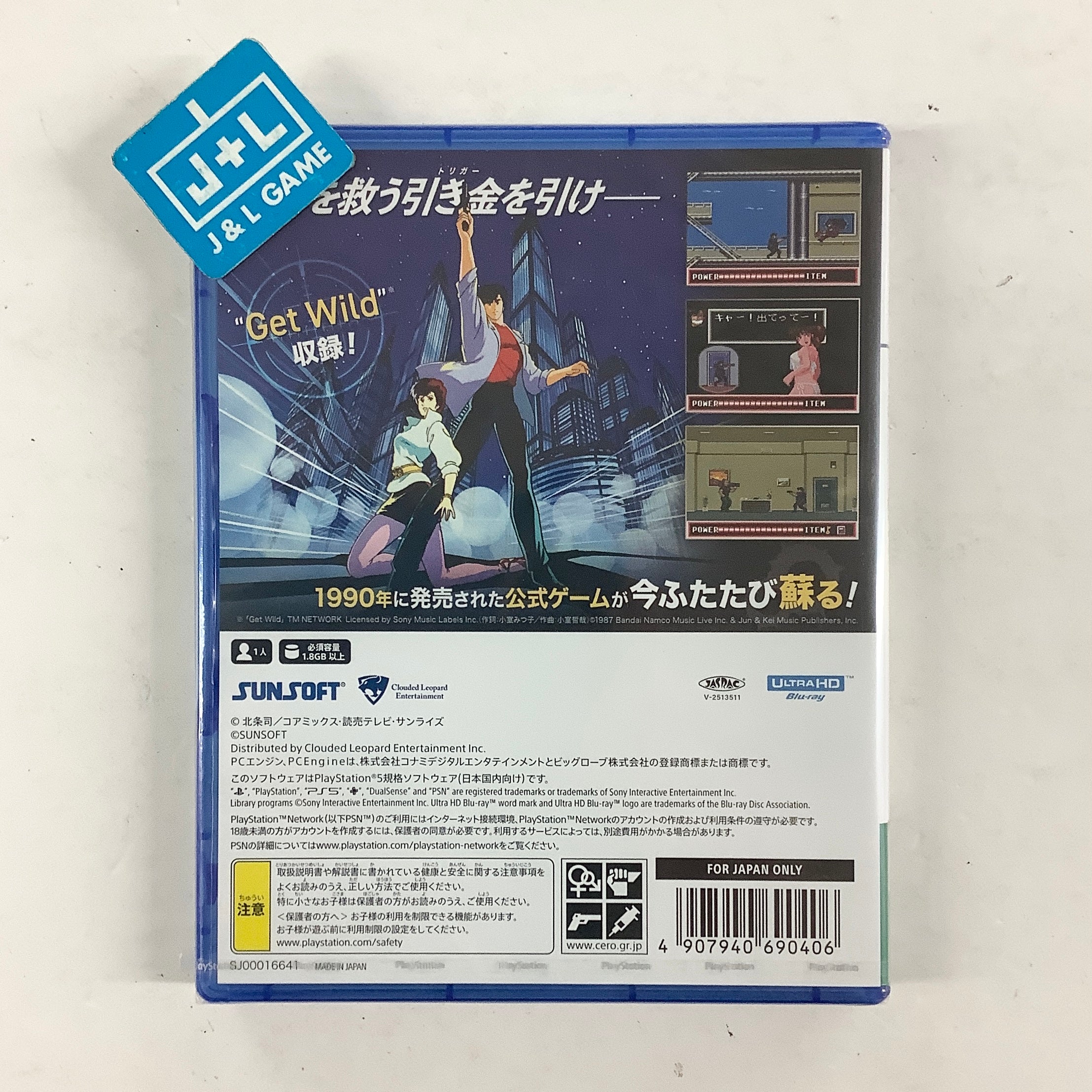 City Hunter - (PS5) PlayStation 5 (Japanese Import) Video Games SunSoft