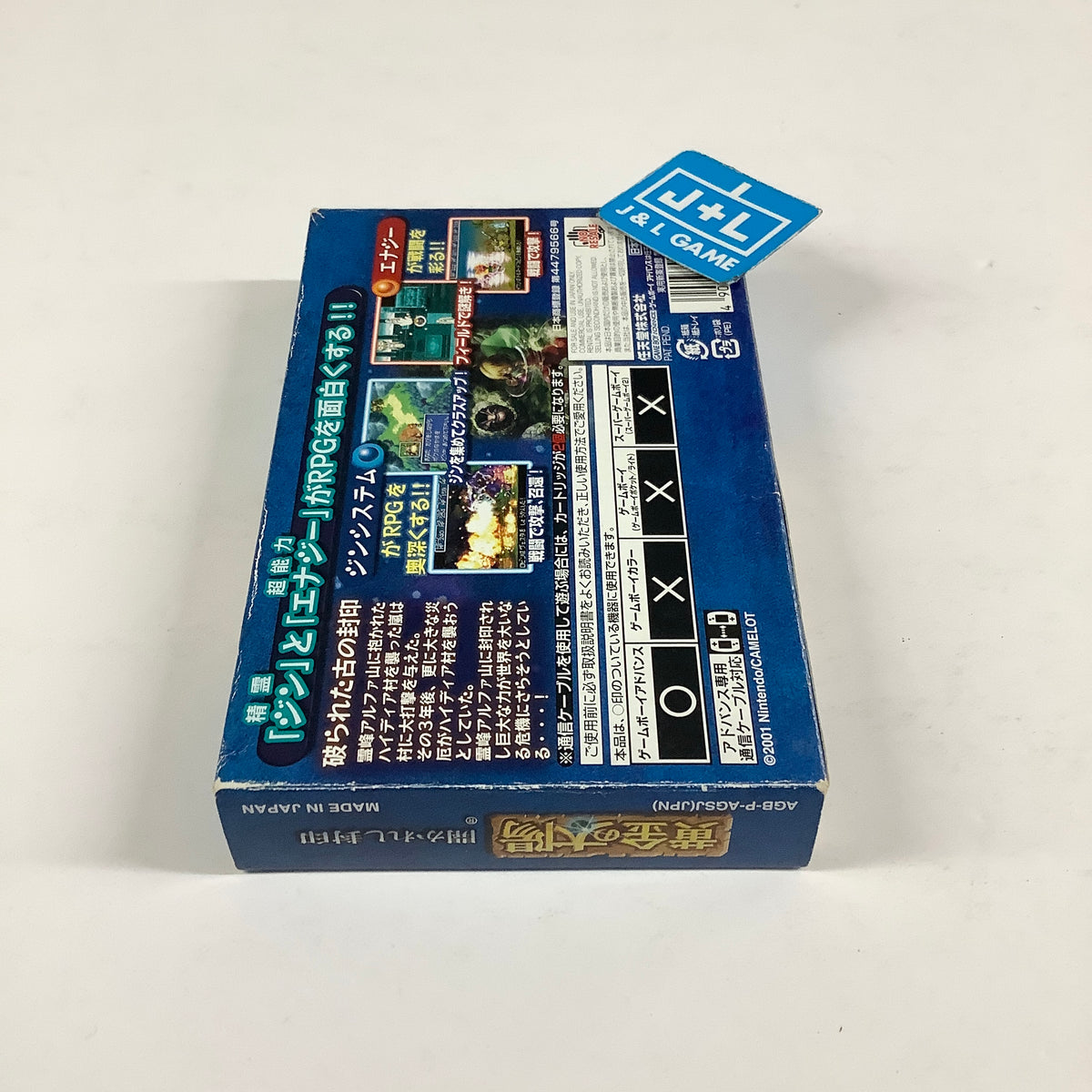 Golden Sun - (GBA) Game Boy Advance [Pre-Owned] (Japanese Import)