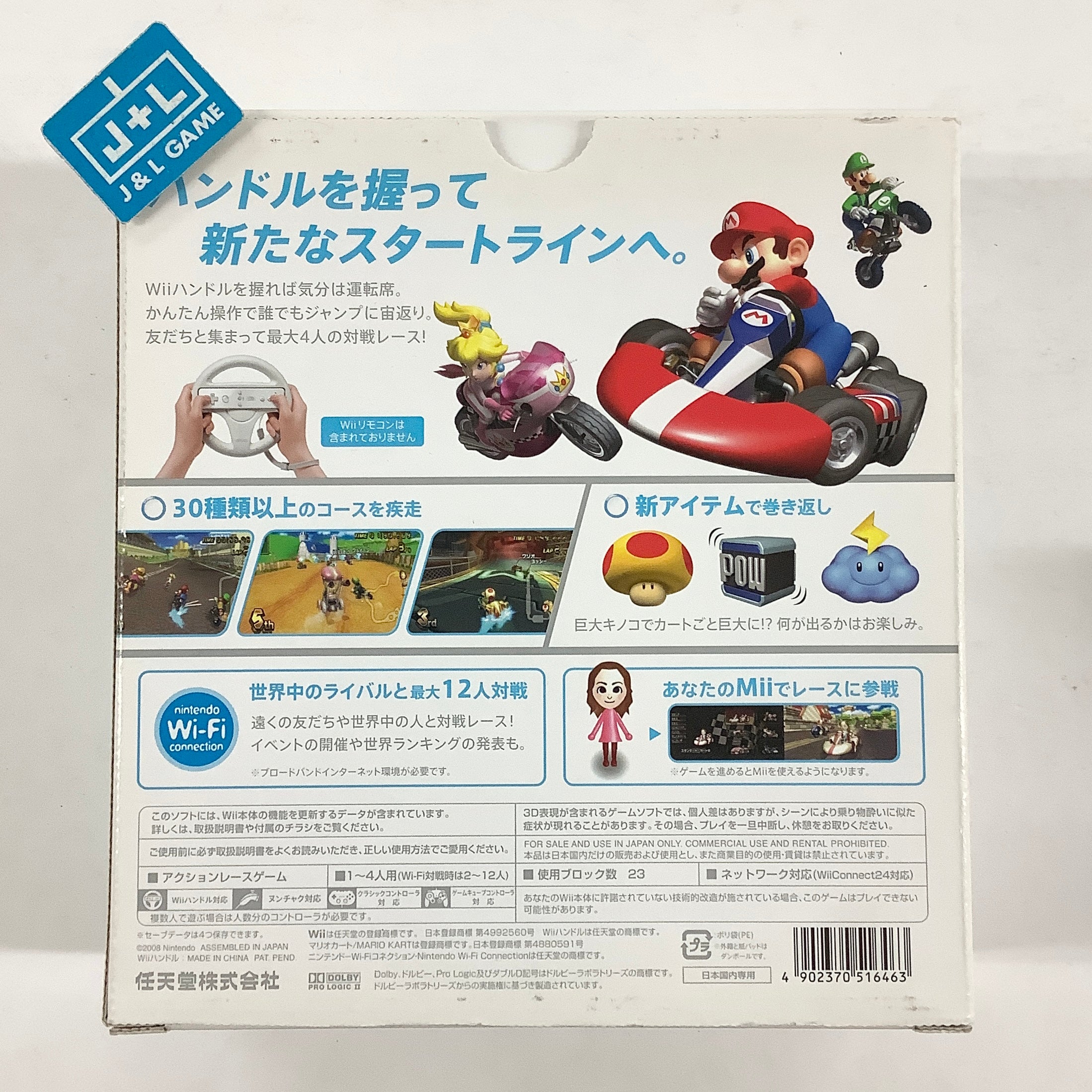 Mario Kart Wii - Nintendo Wii (Japanese Import) [Pre-Owned] Video Games Nintendo