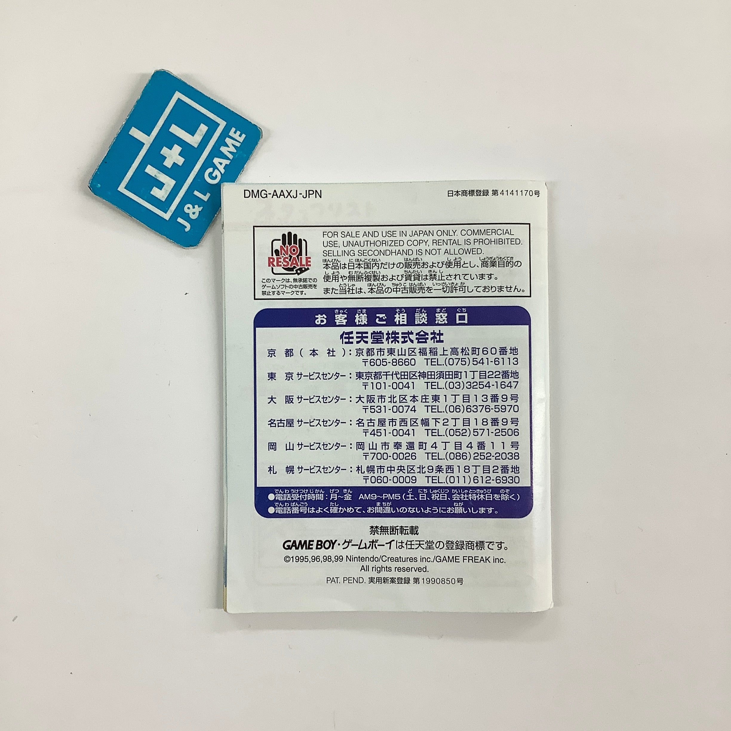 Pocket Monsters Silver - (GBC) Game Boy Color [Pre-Owned] (Japanese Import)