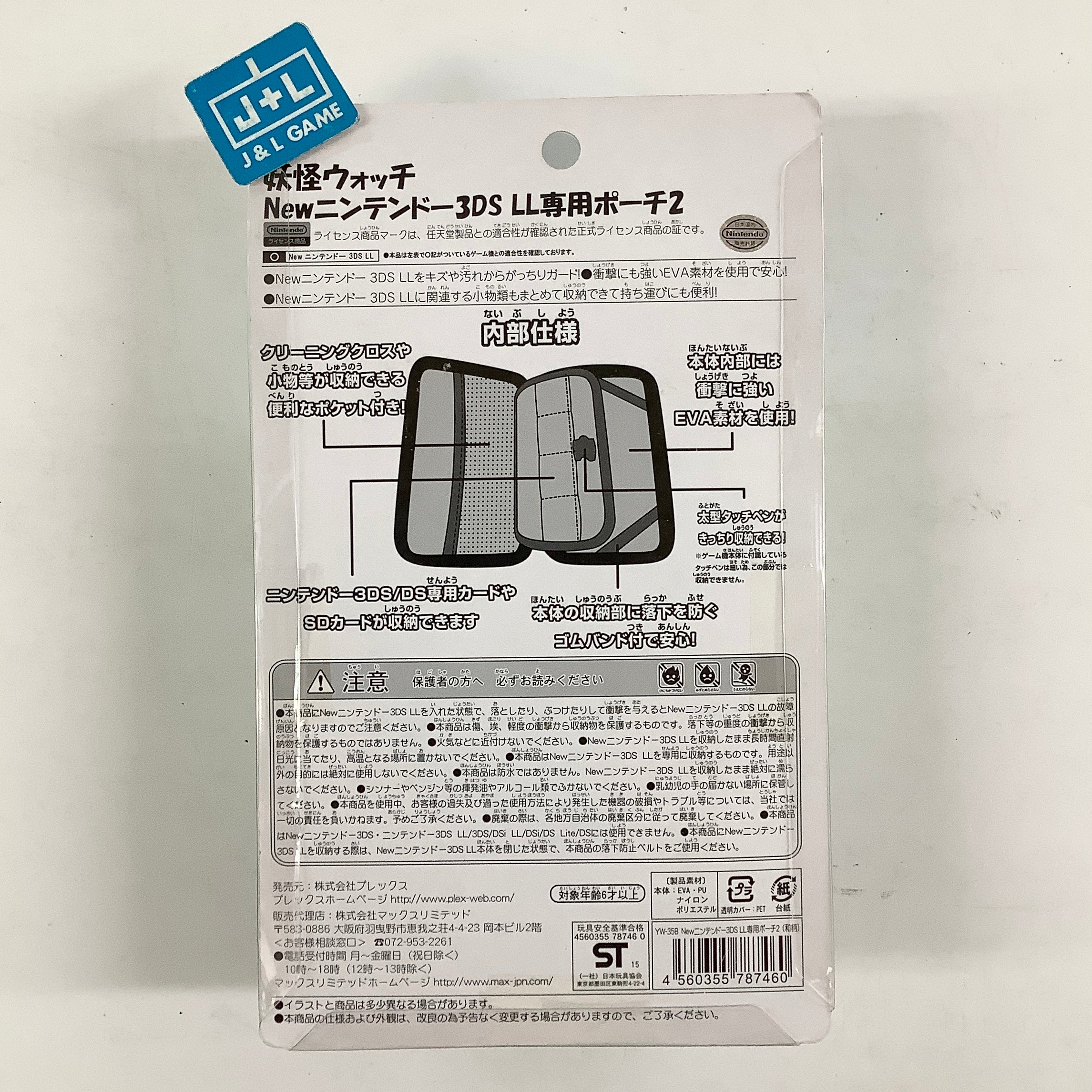 New Nintendo 3DS LL Hard Pouch 2 (Pattern) - 3DS (Nintendo 3DS) ( Japanese Import) ACCESSORIES プレックス