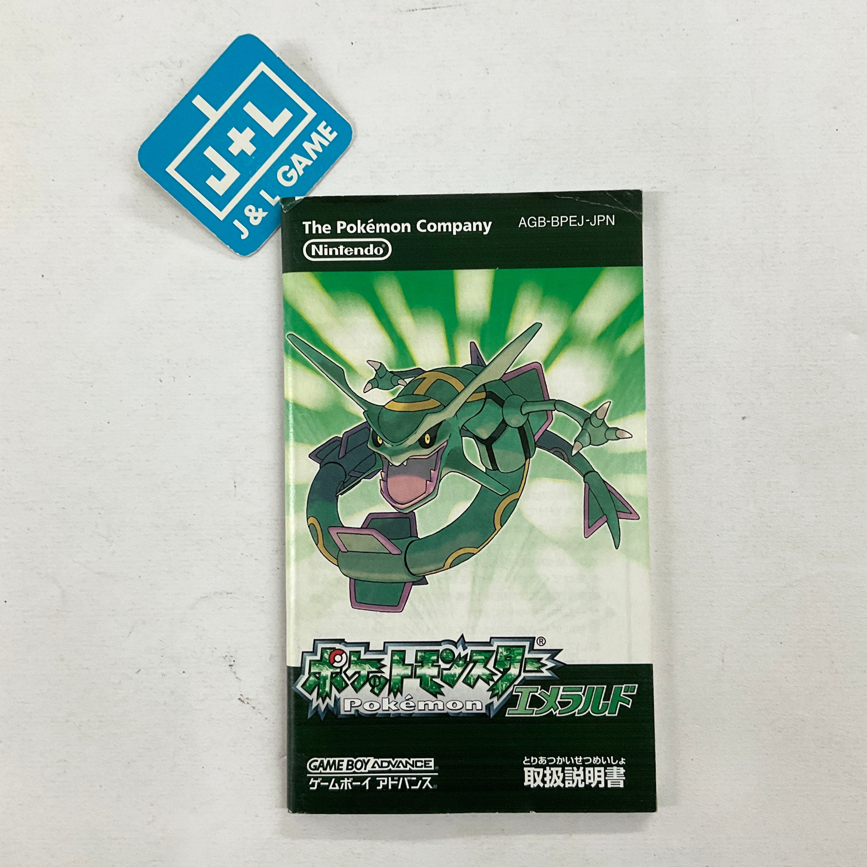 Pocket Monsters Emerald - (GBA) Game Boy Advance (Japanese Import) [Pre-Owned] Video Games The Pokemon Company   