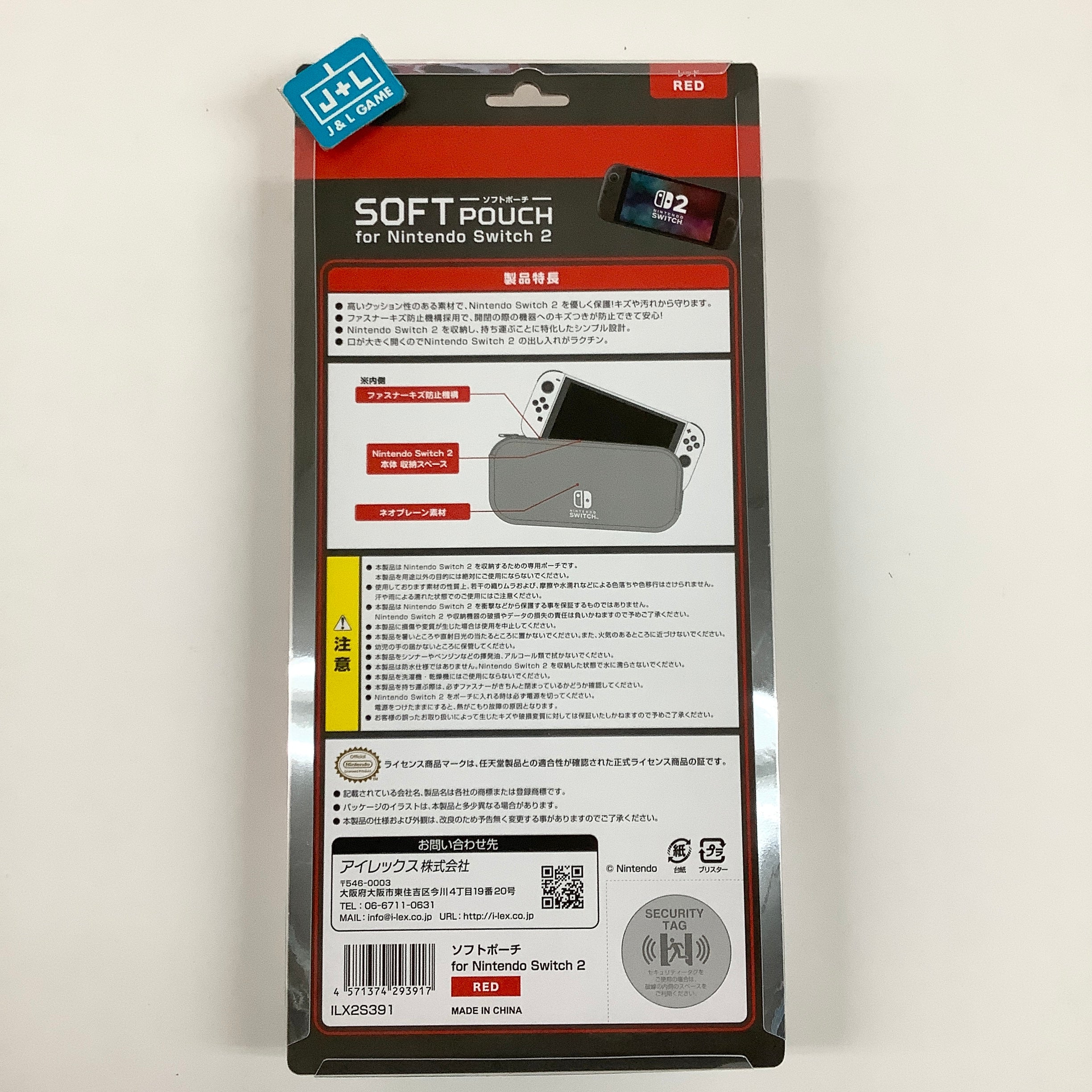 iRex Nintendo Switch 2 Soft Pouch Carrying Case (Red) - (NS2) Nintendo Switch 2 (Japanese Import)