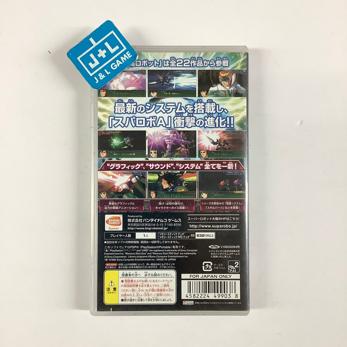 Super Robot Taisen A Portable - Sony PSP [Pre-Owned] (Japanese Import) Video Games Bandai Namco Games