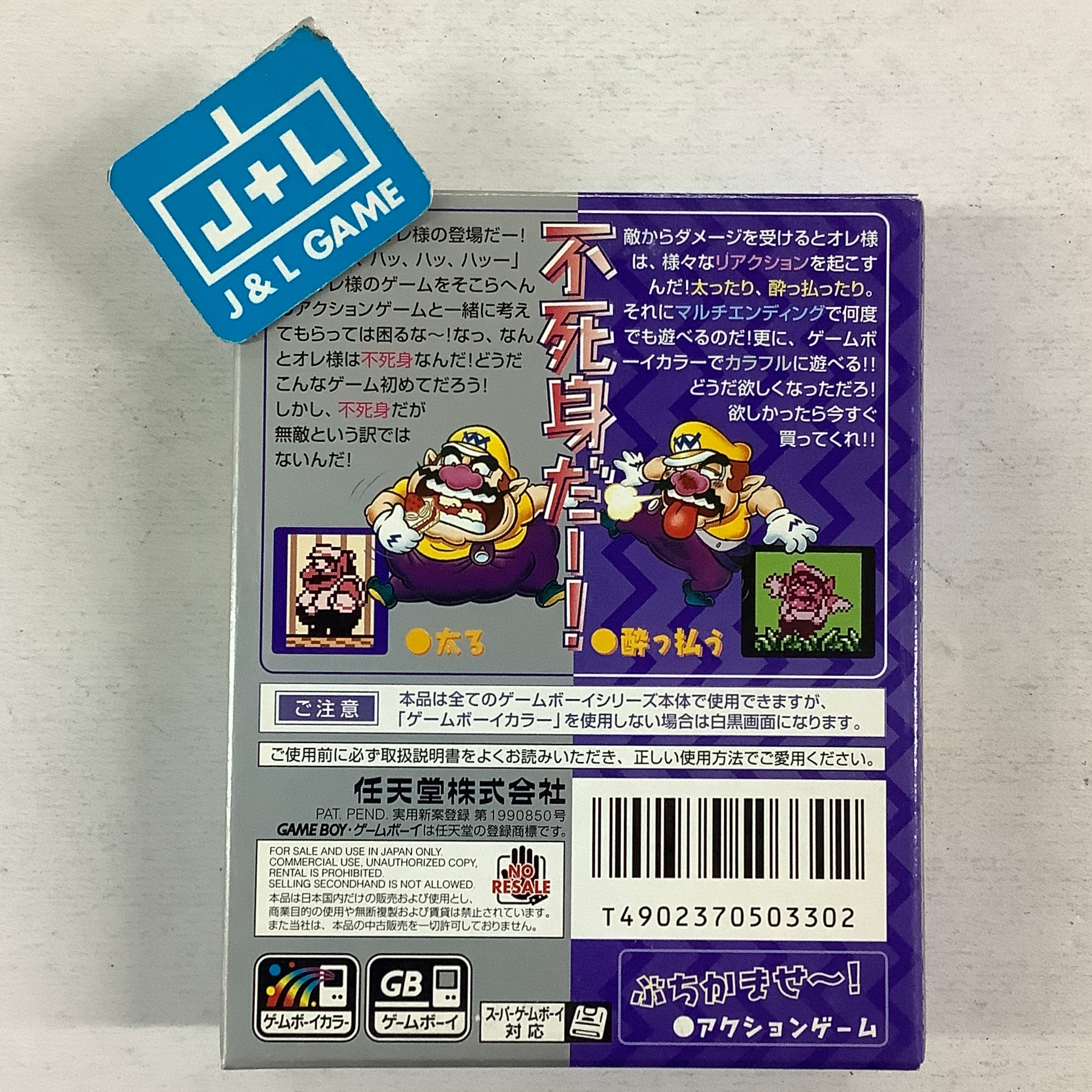 Wario Land 2 - (GBC) Game Boy Color [Pre-Owned] (Japanese Import) NIntendo