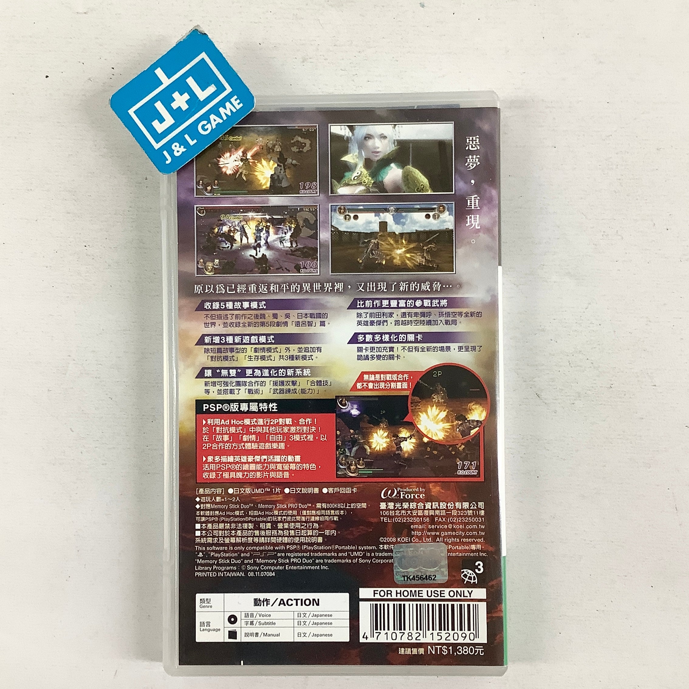 Musou Orochi 2 (Japanese) - Sony PSP [Pre-Owned] (Asia Import) Koei