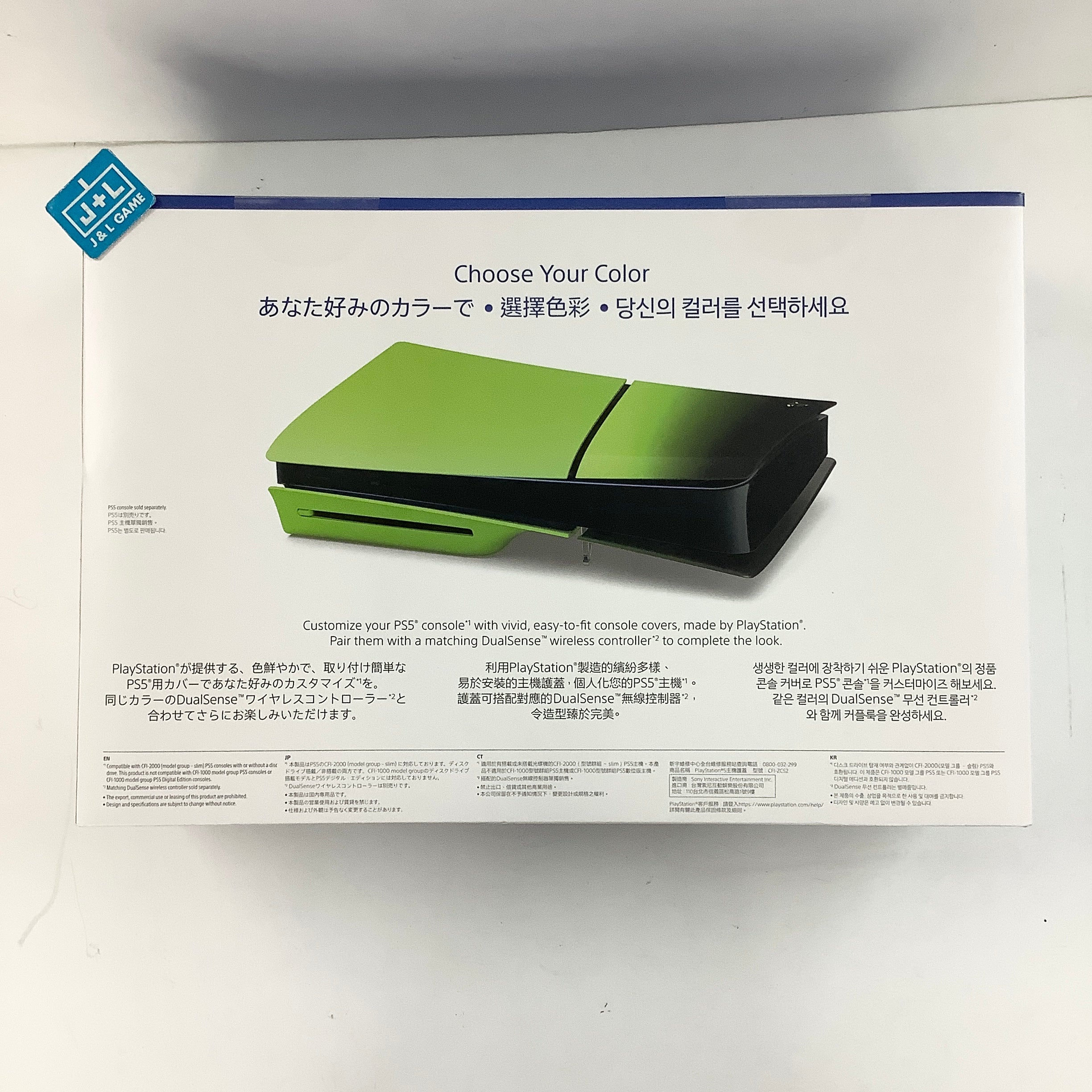 SONY PlayStation 5 Slim Disc Edition Console Cover (Remix Green) - (PS5) PlayStation 5 (Japanese Import) ACCESSORIES ソニー・インタラクティブエンタテインメント