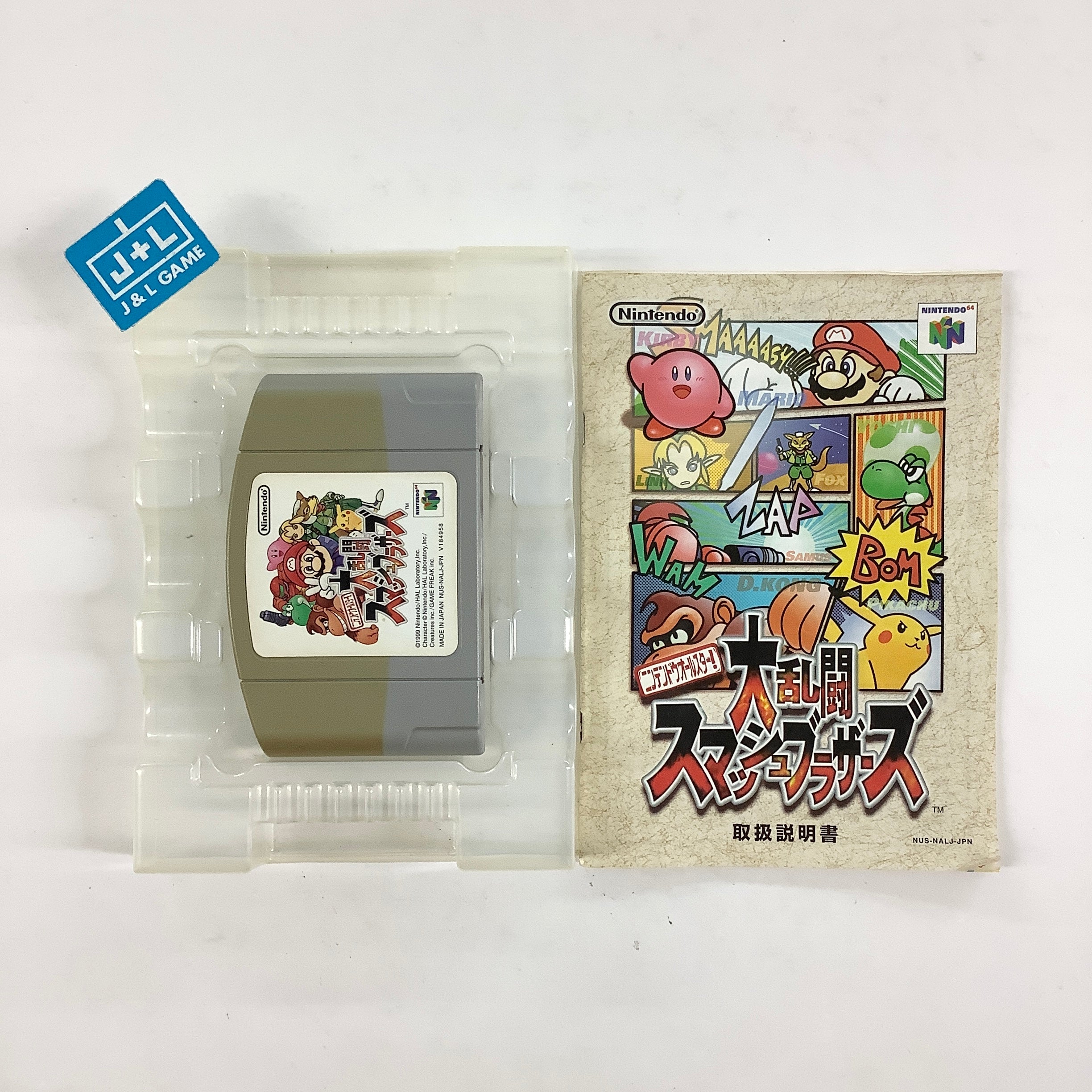Nintendo All-Star Dairantou Smash Brothers - (N64) Nintendo 64