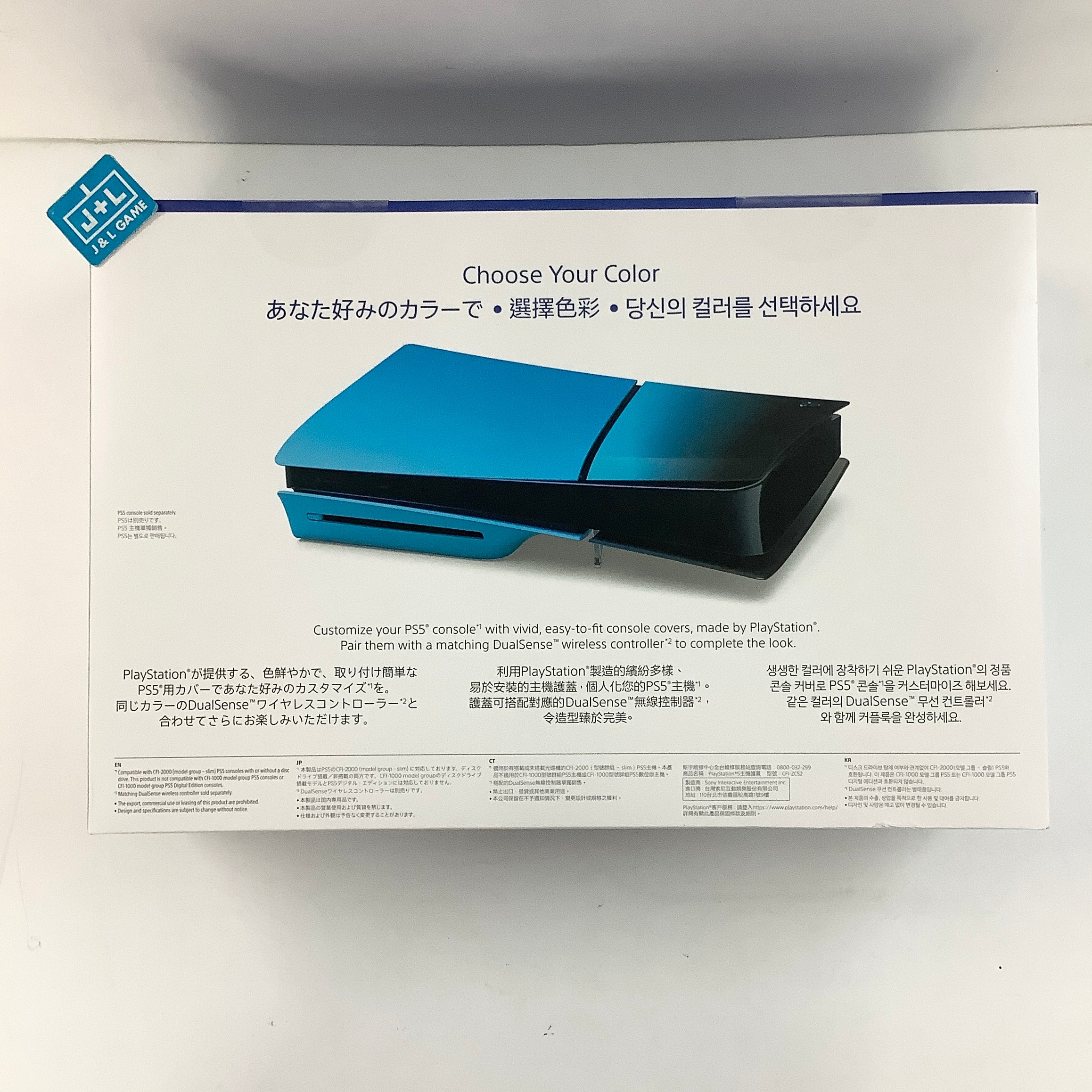 SONY PlayStation 5 Slim Disc Edition Console Cover (Rhythm Blue) - (PS5) PlayStation 5 (Japanese Import) ACCESSORIES ソニー・インタラクティブエンタテインメント